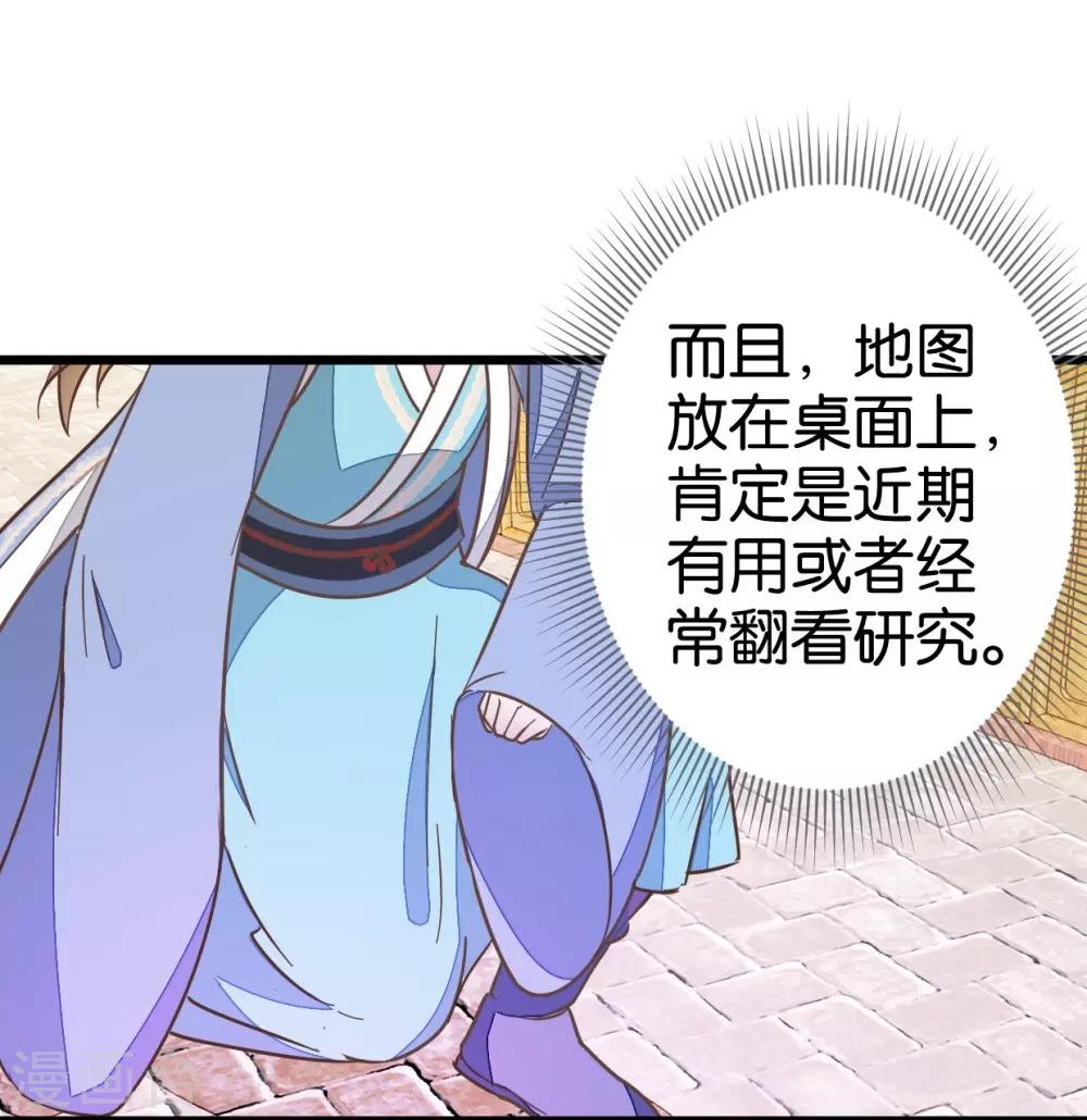 第52话 出发黑竹林-第52话