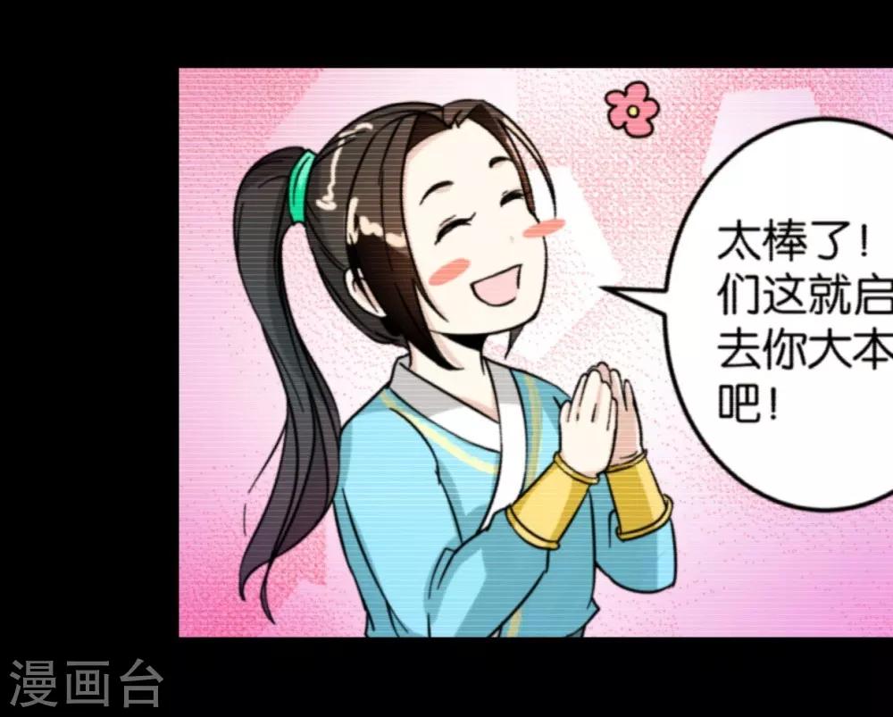 第52话 出发黑竹林-第52话