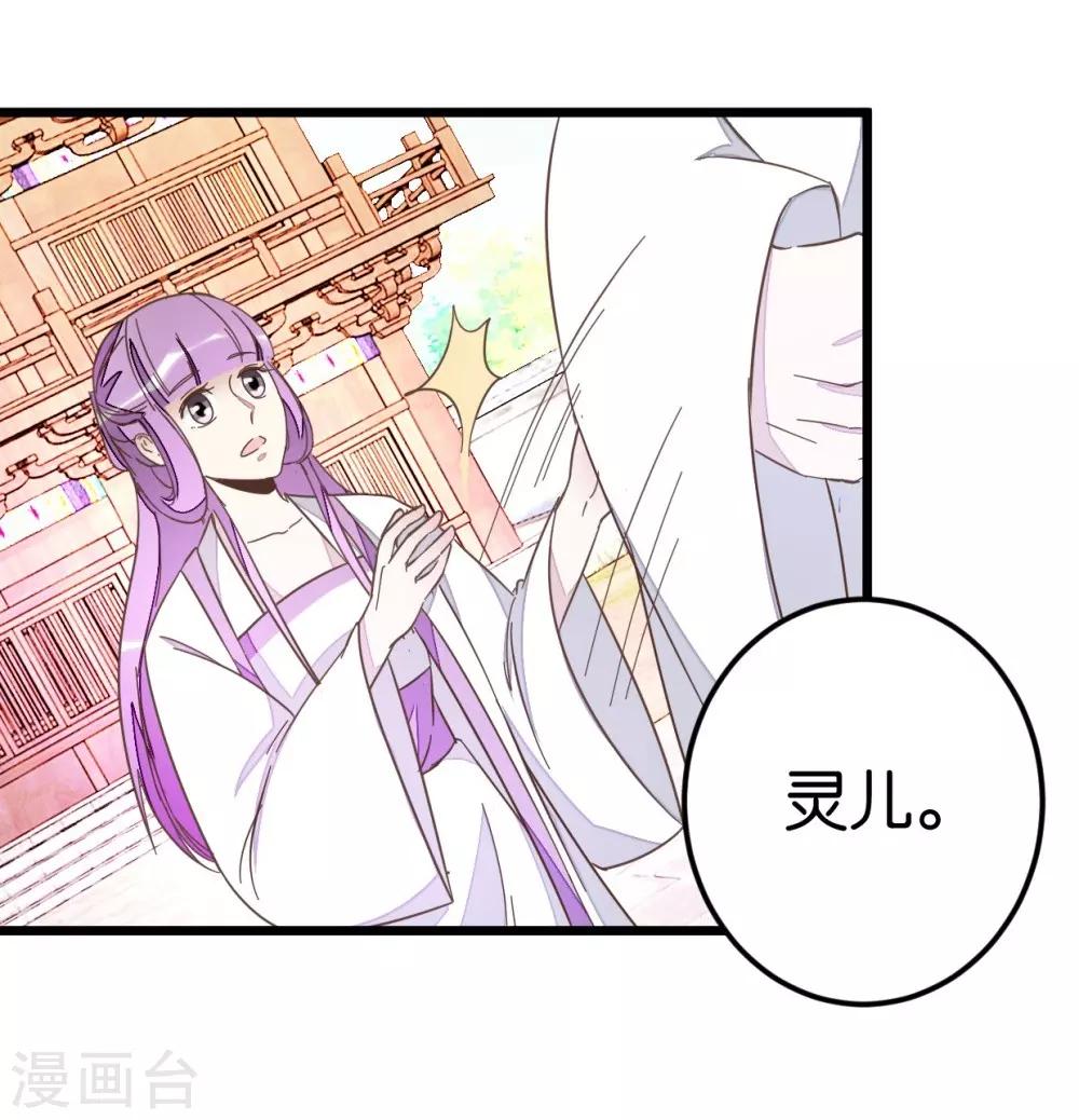 第52话 出发黑竹林-第52话