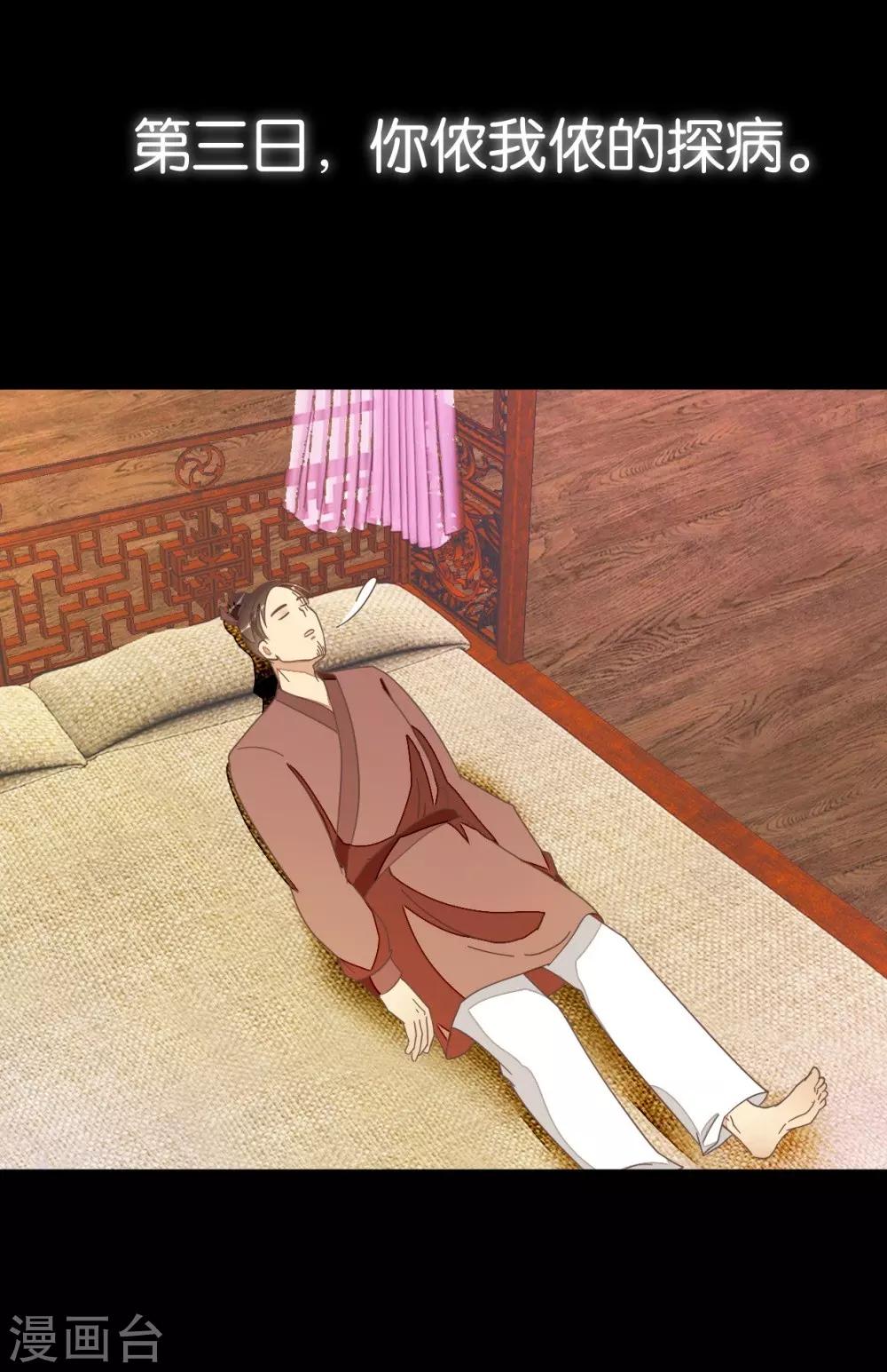 第54话 追爱七日计划-第54话