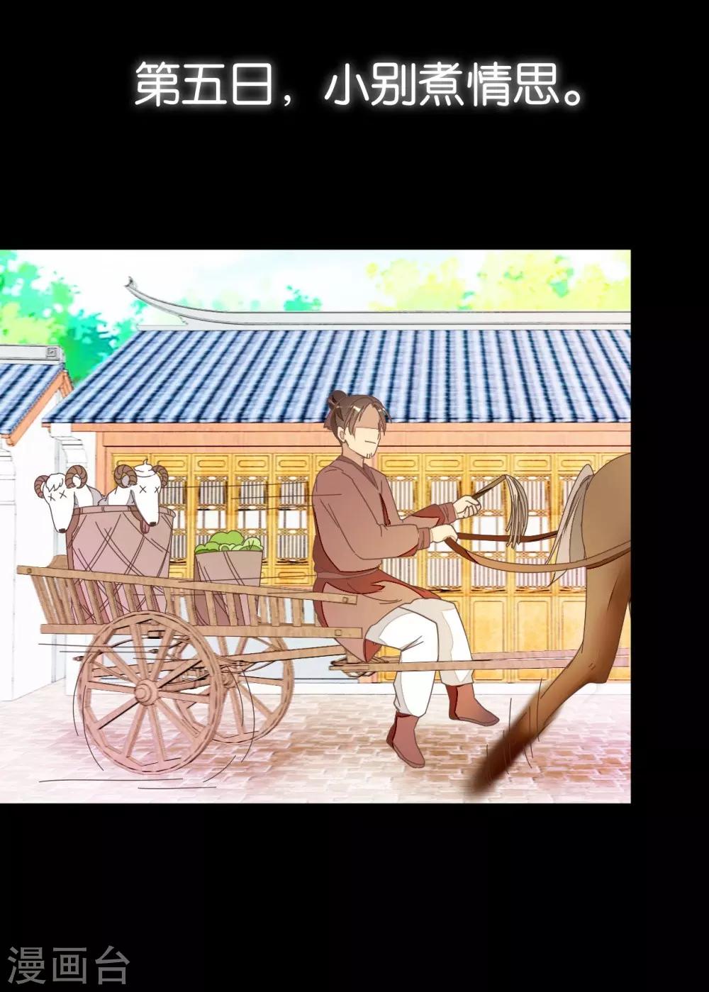 第54话 追爱七日计划-第54话