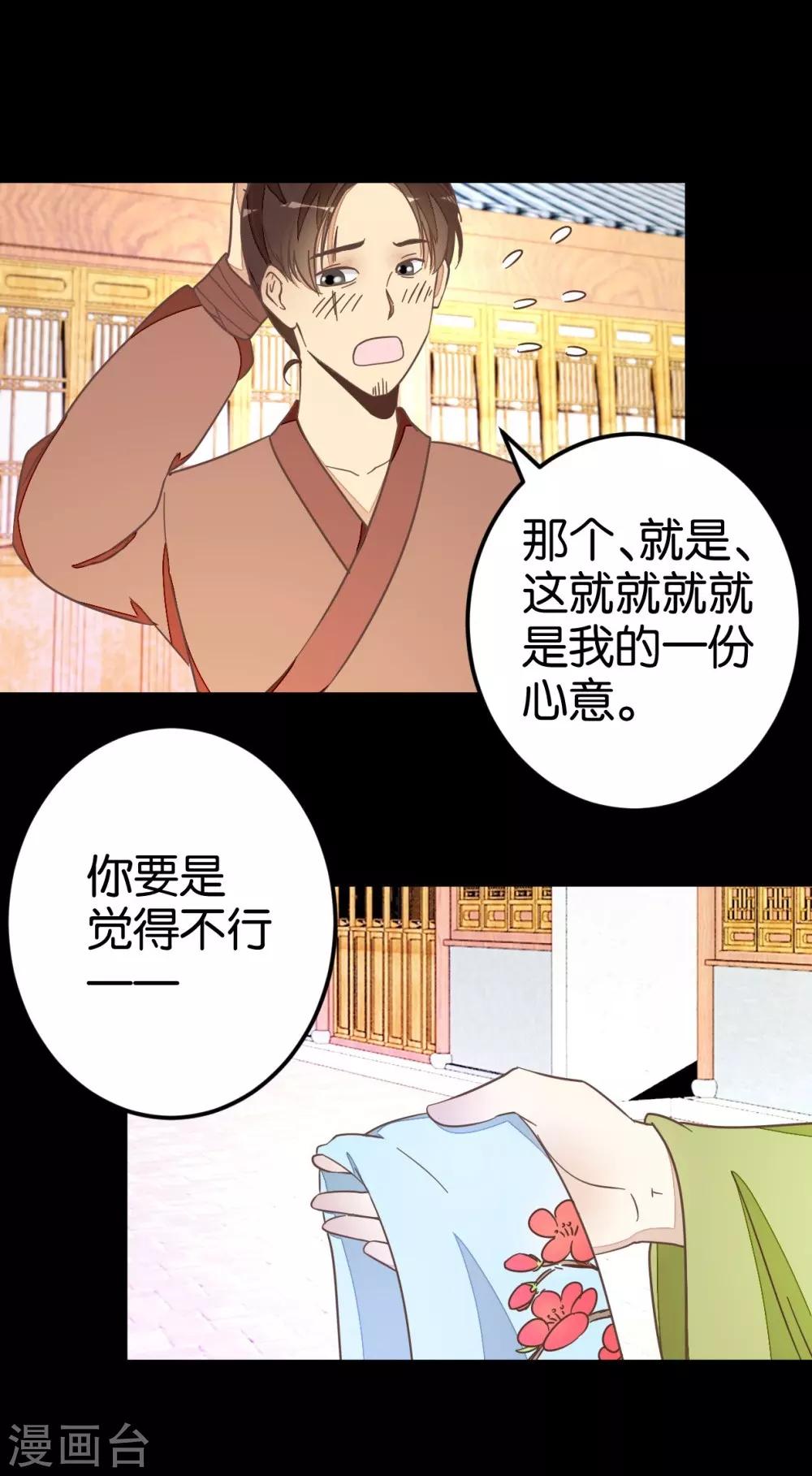 第54话 追爱七日计划-第54话