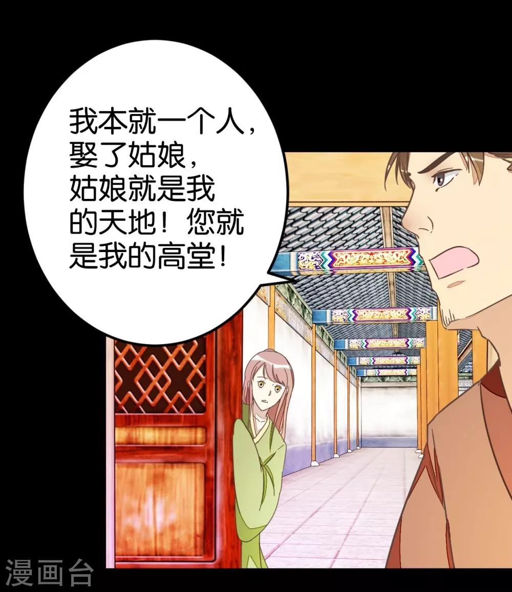 第54话 追爱七日计划-第54话