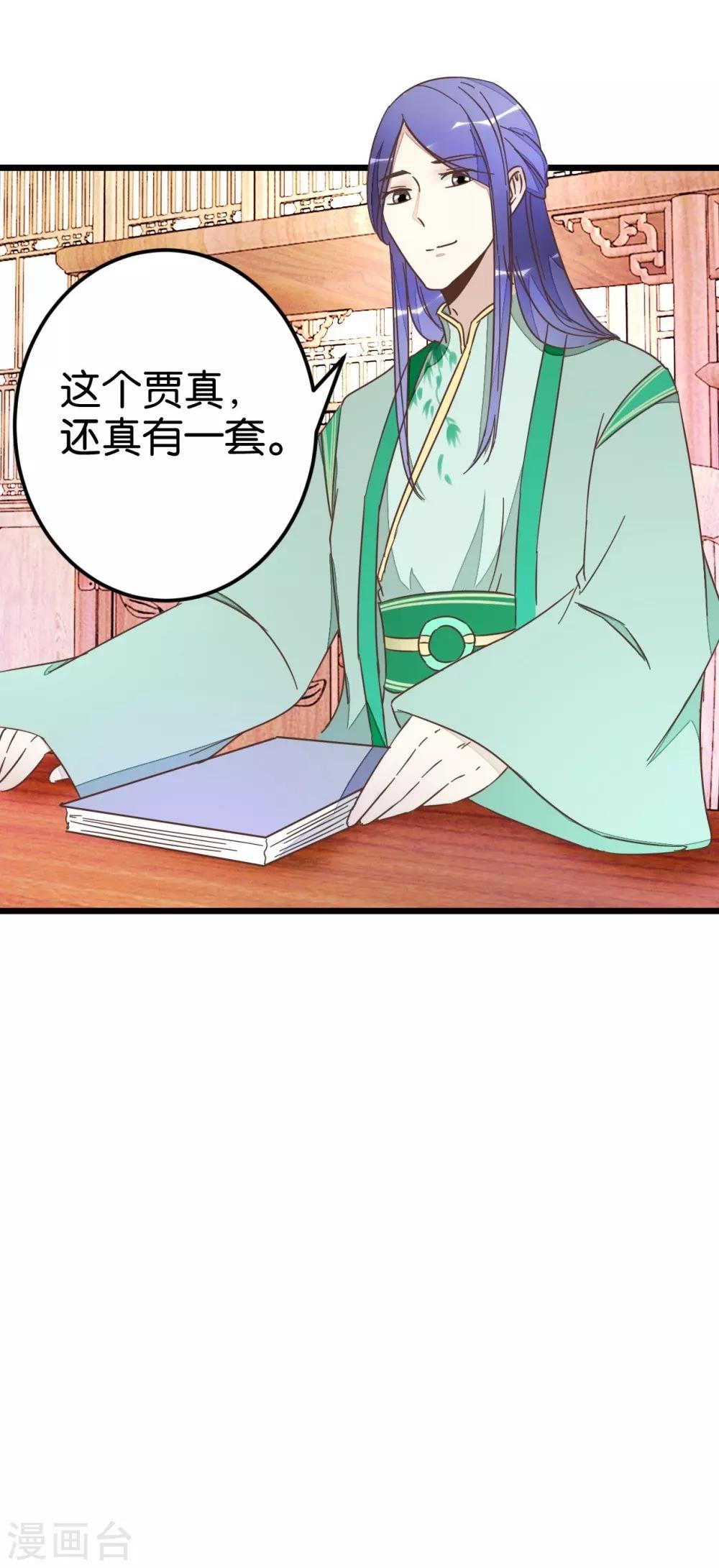 第54话 追爱七日计划-第54话