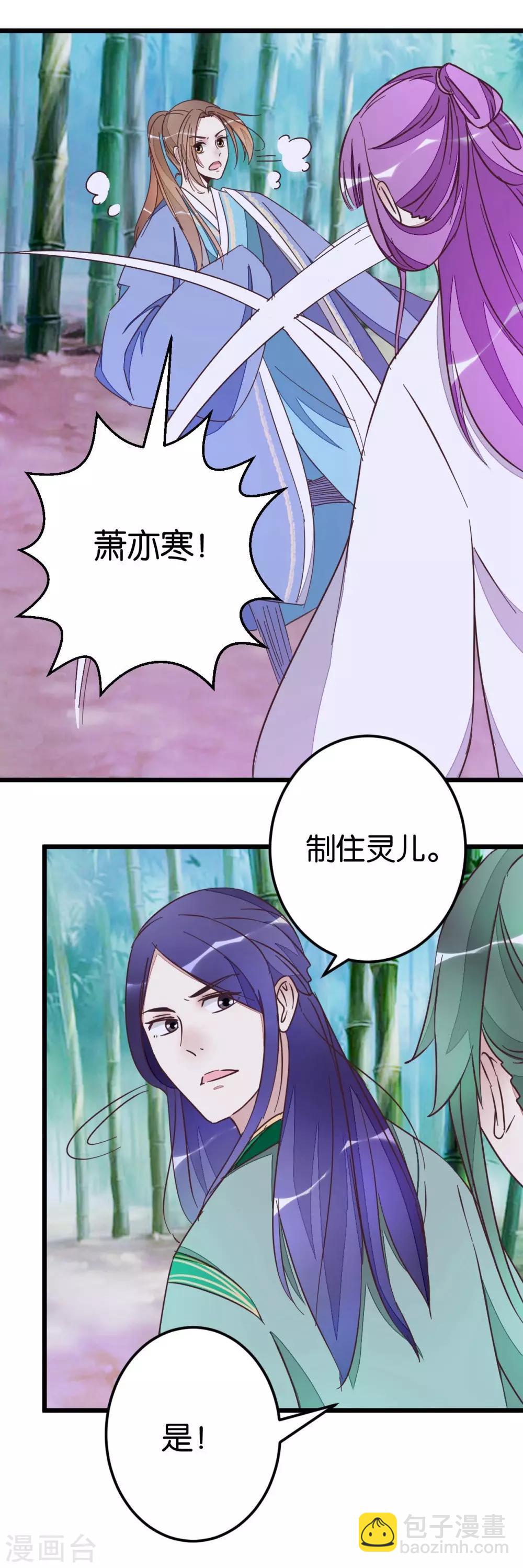 第56话 萧亦寒重伤-第56话