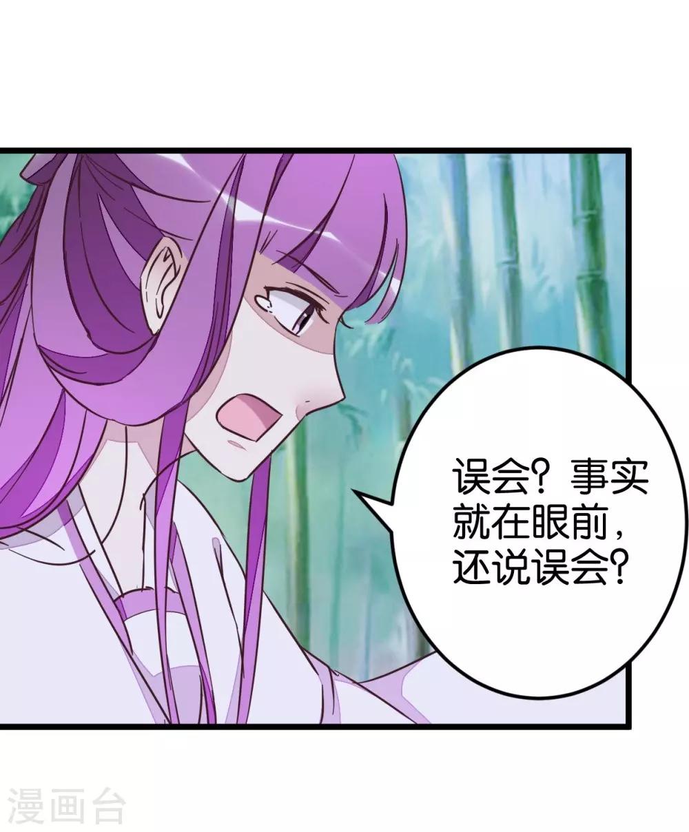 第56话 萧亦寒重伤-第56话