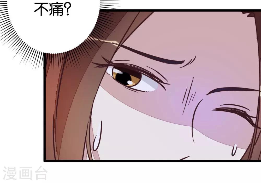 第56话 萧亦寒重伤-第56话