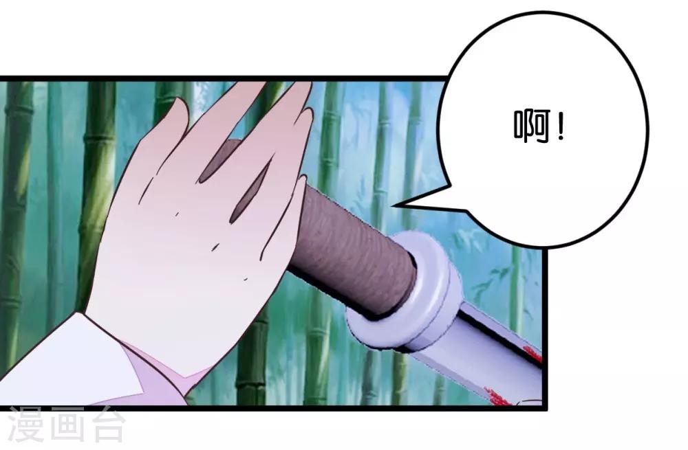 第56话 萧亦寒重伤-第56话