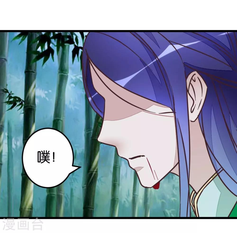 第56话 萧亦寒重伤-第56话