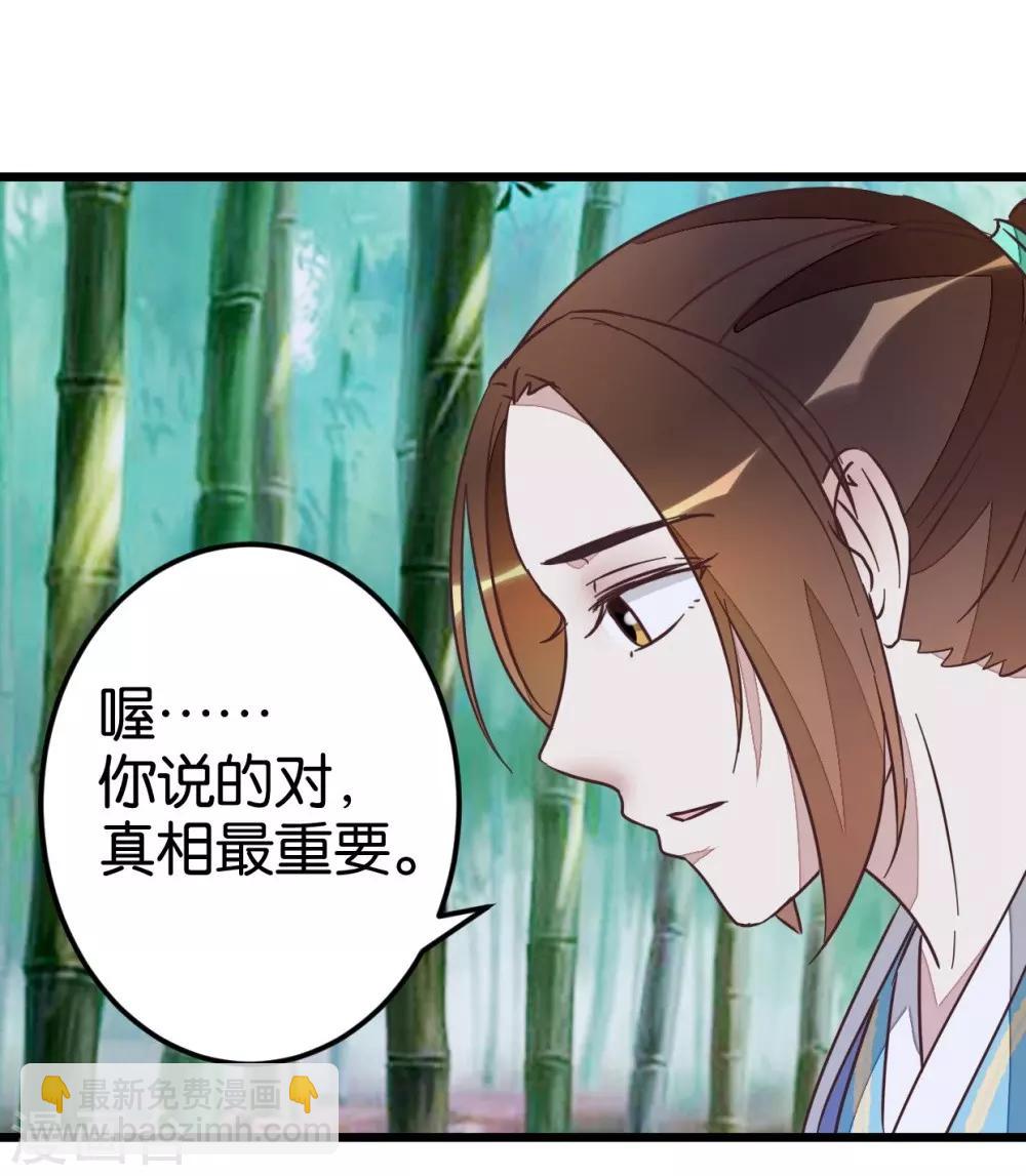 第56话 萧亦寒重伤-第56话
