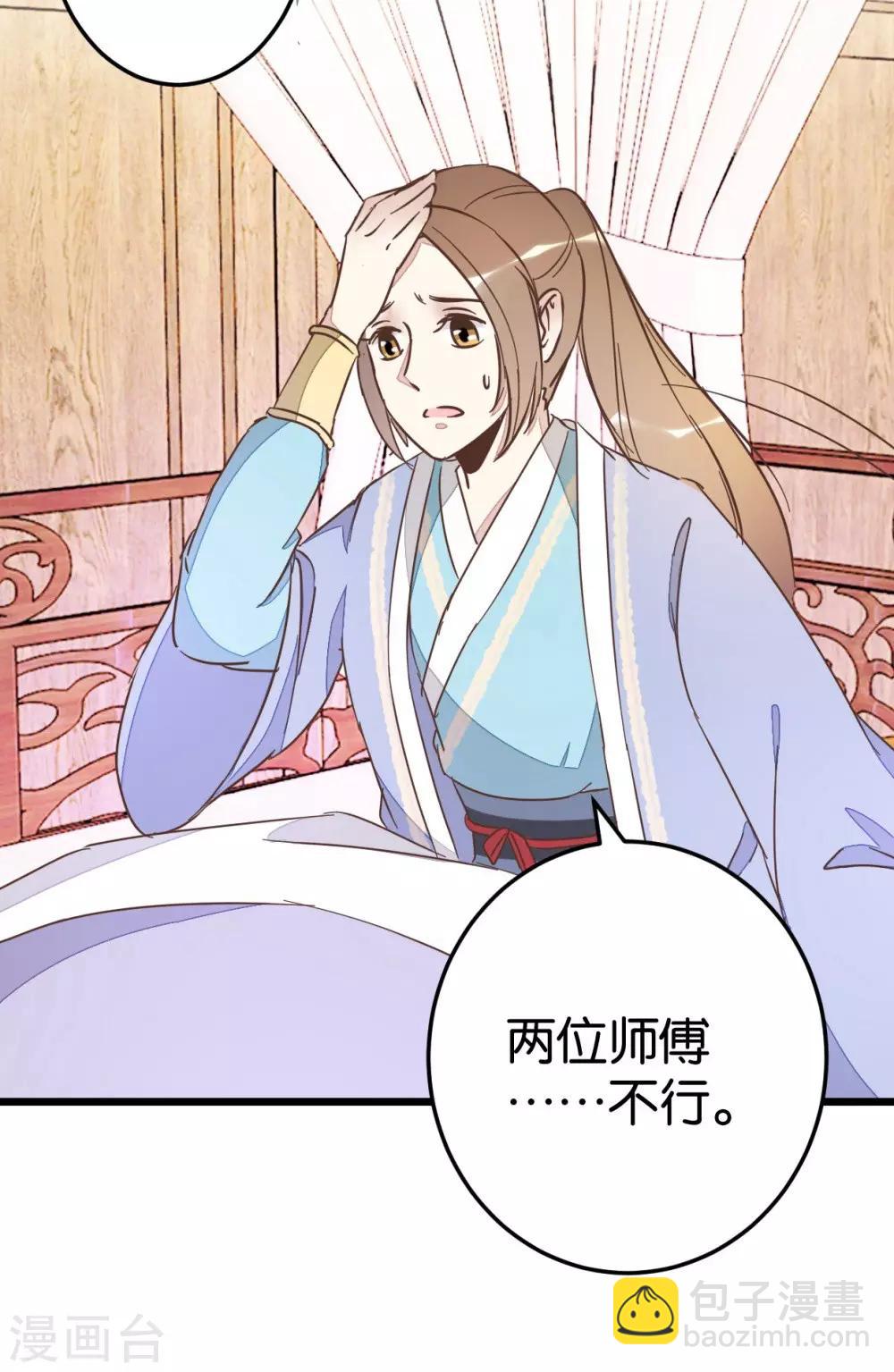第58话 和林飞捆在一起-第58话