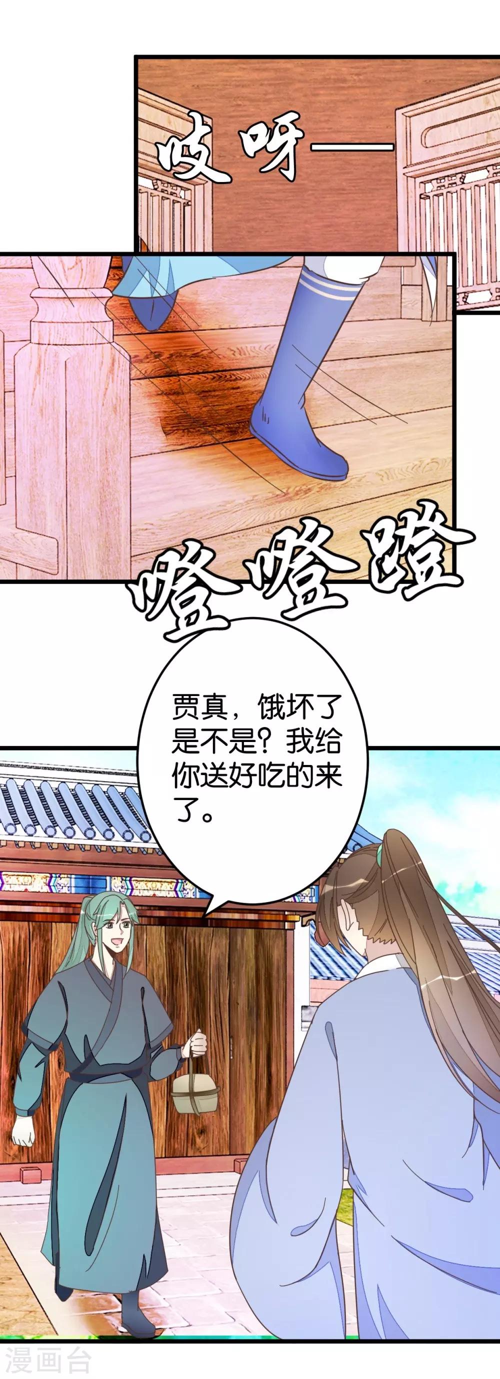 第58话 和林飞捆在一起-第58话
