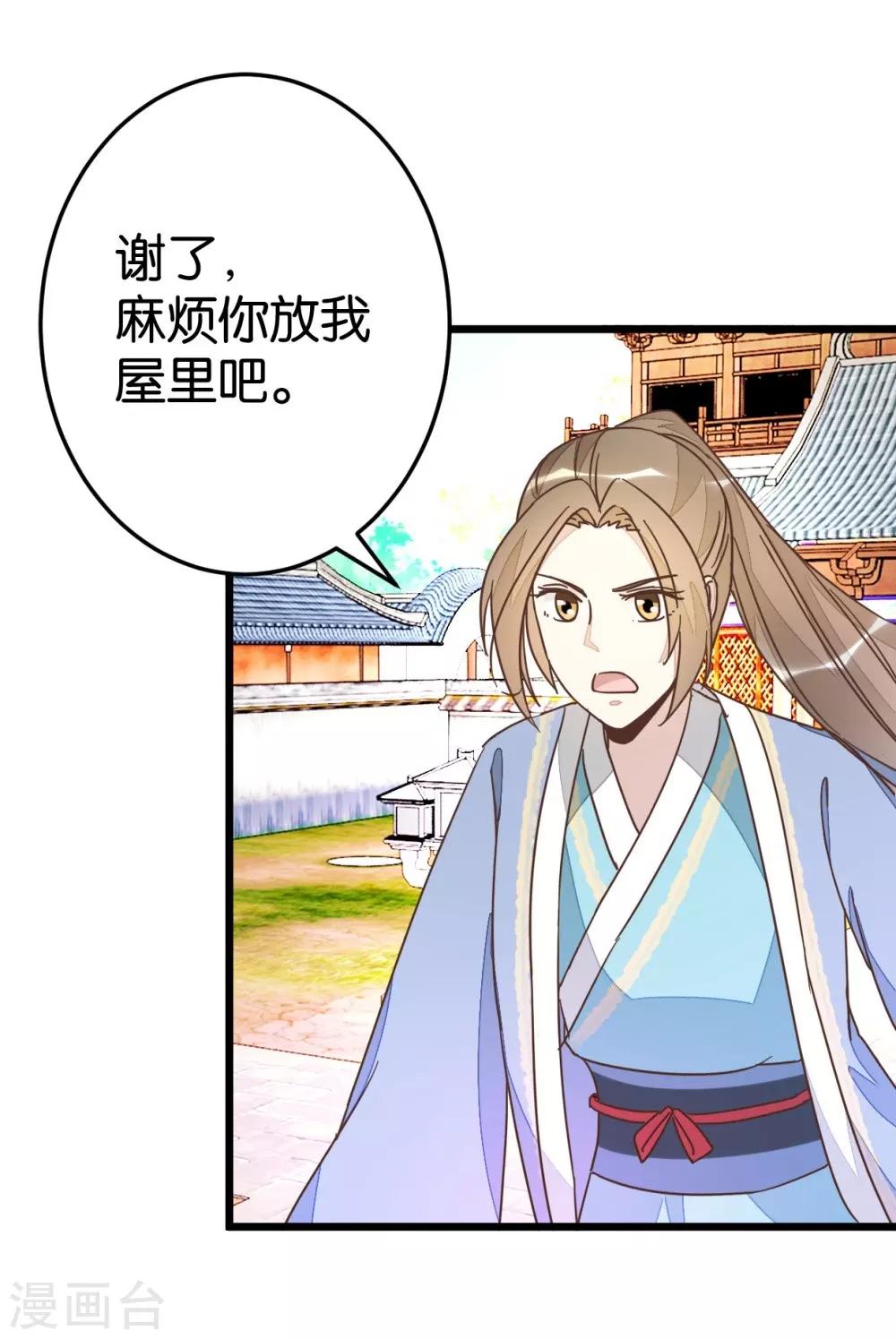 第58话 和林飞捆在一起-第58话