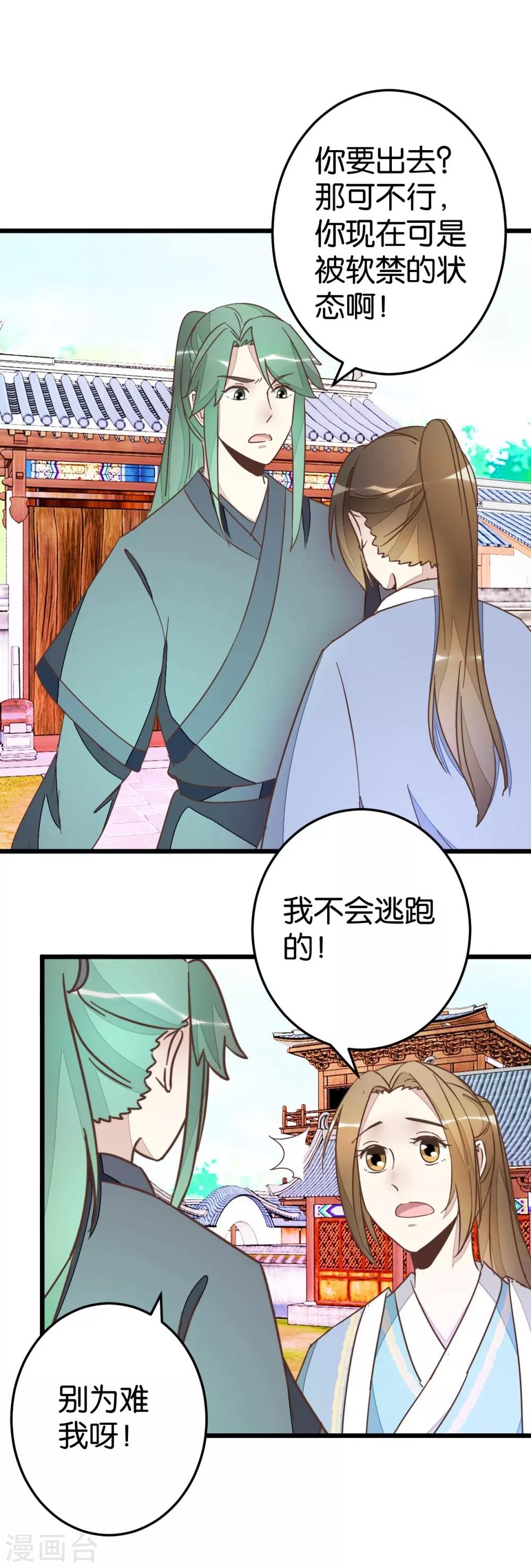第58话 和林飞捆在一起-第58话