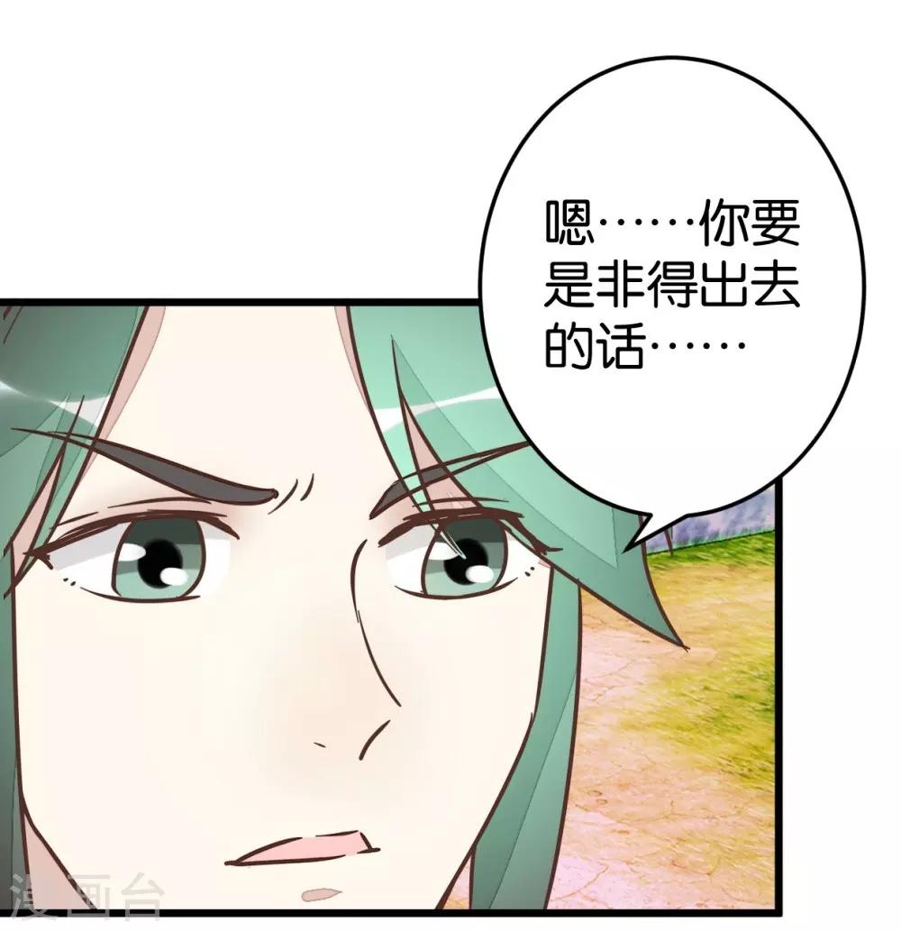 第58话 和林飞捆在一起-第58话