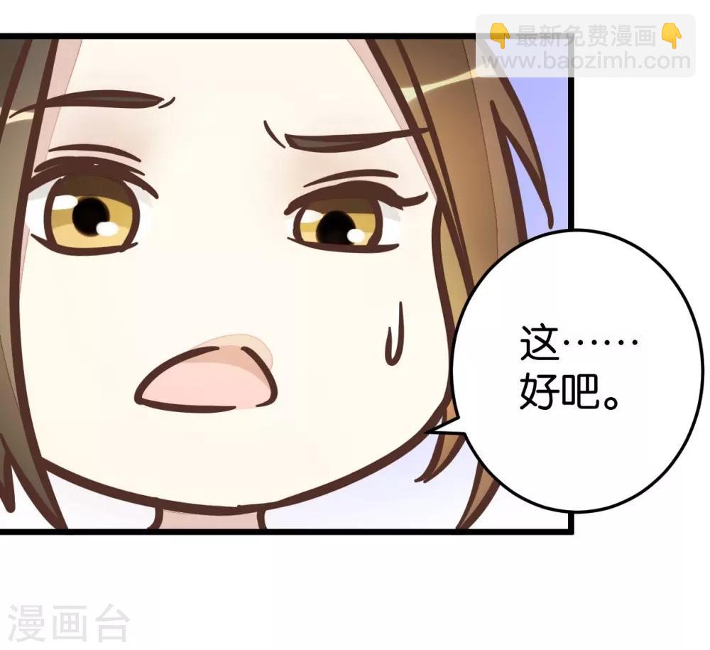 第58话 和林飞捆在一起-第58话
