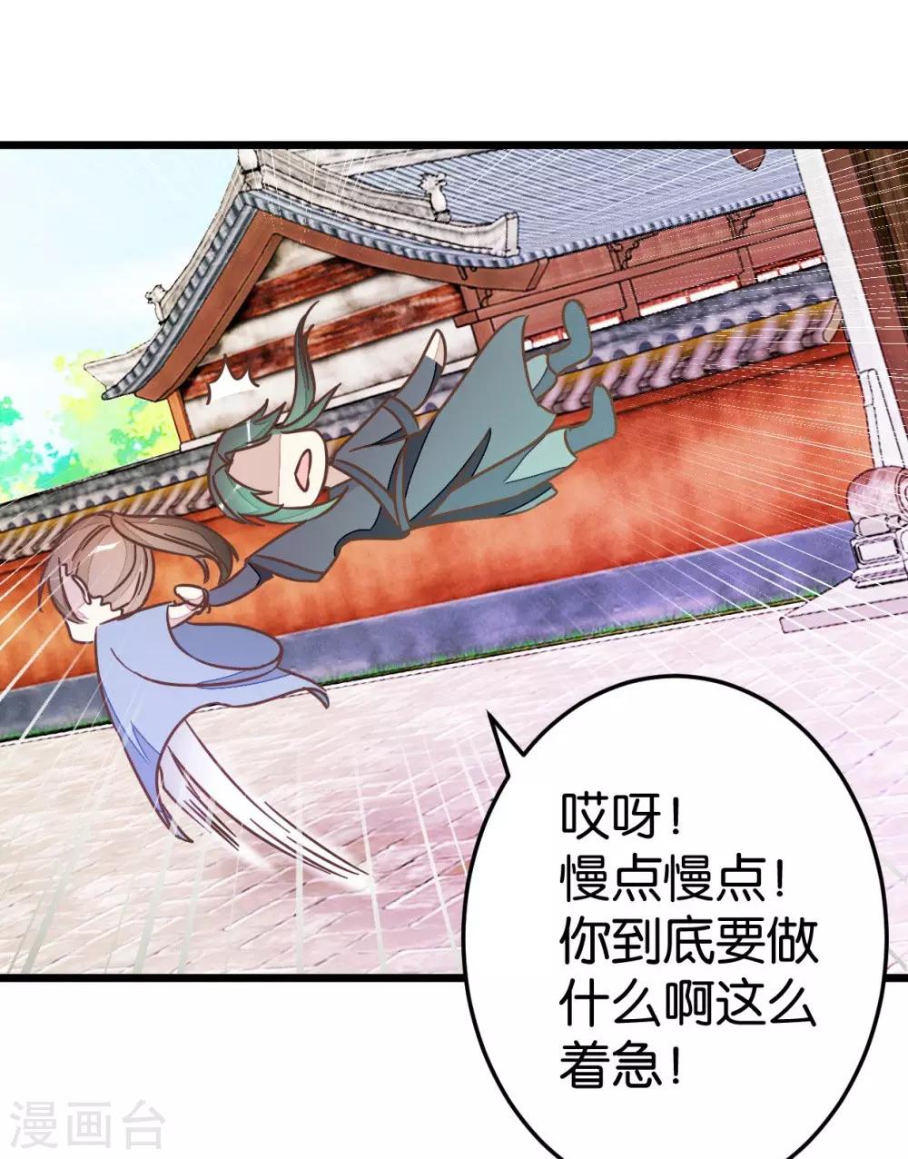 第58话 和林飞捆在一起-第58话