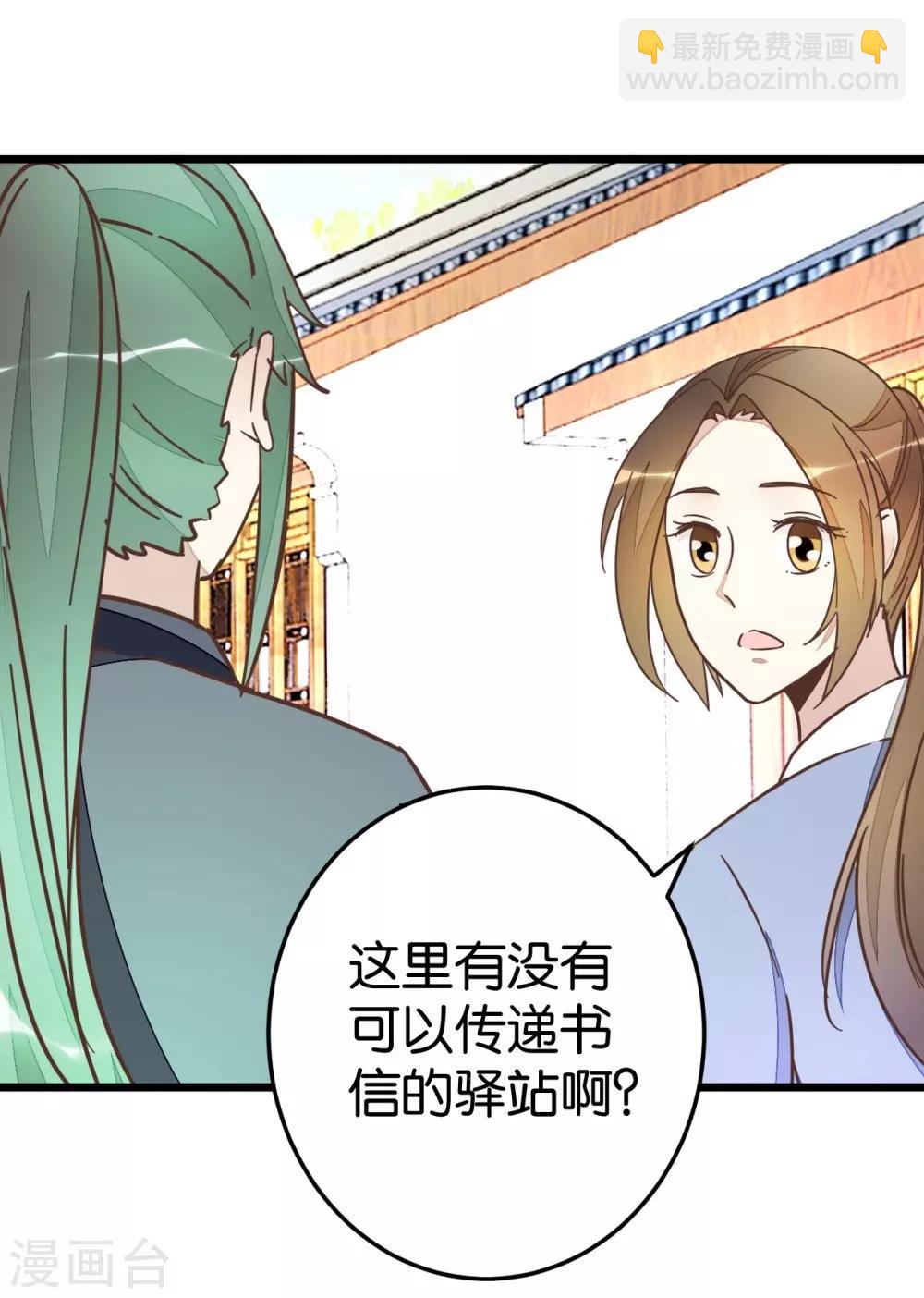 第58话 和林飞捆在一起-第58话