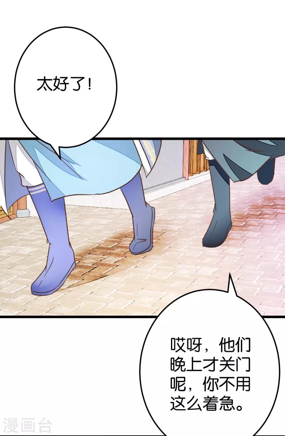 第58话 和林飞捆在一起-第58话