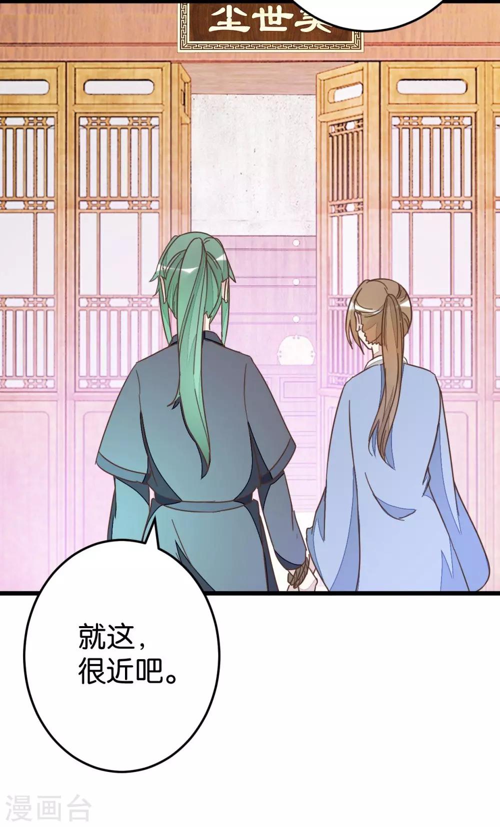 第58话 和林飞捆在一起-第58话