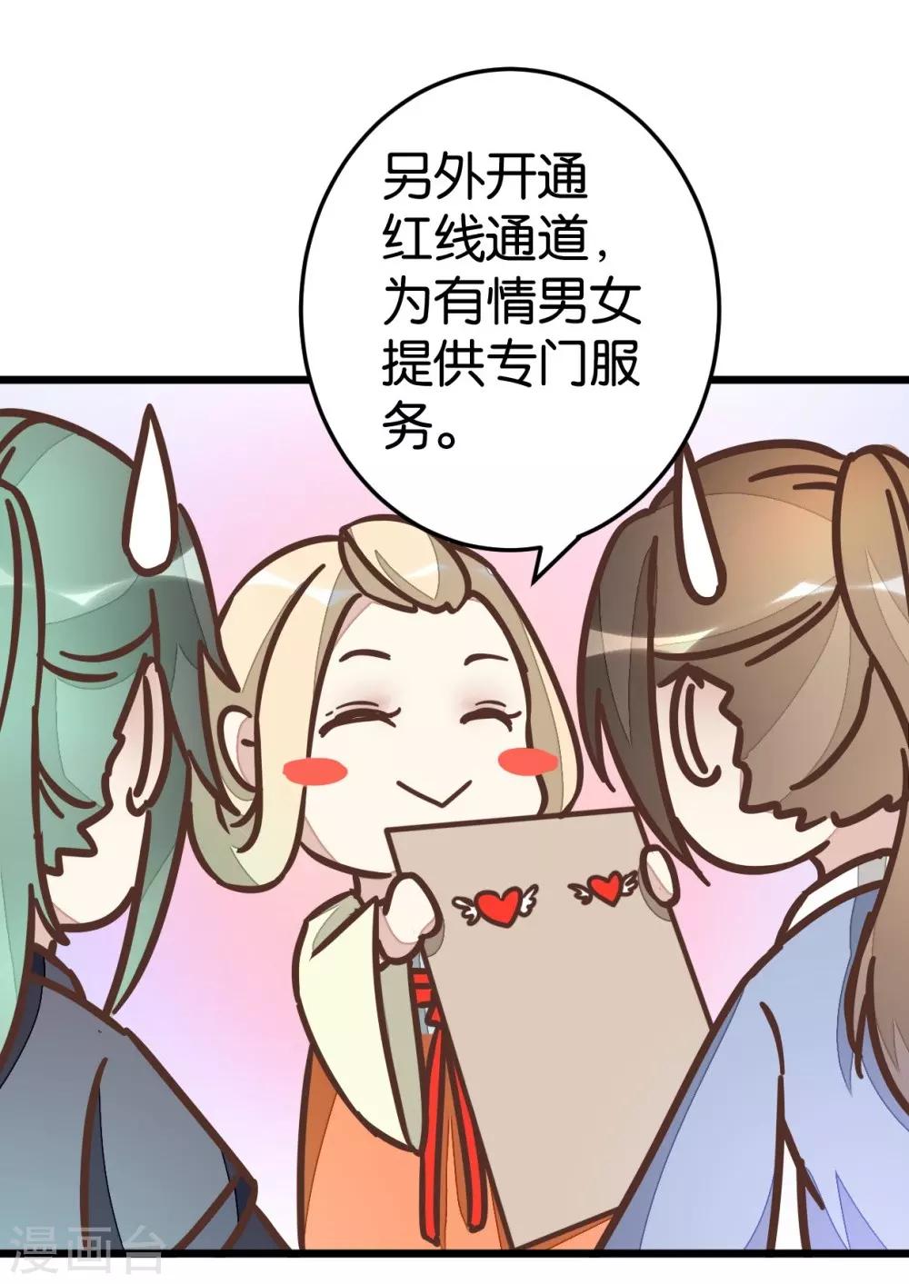 第58话 和林飞捆在一起-第58话