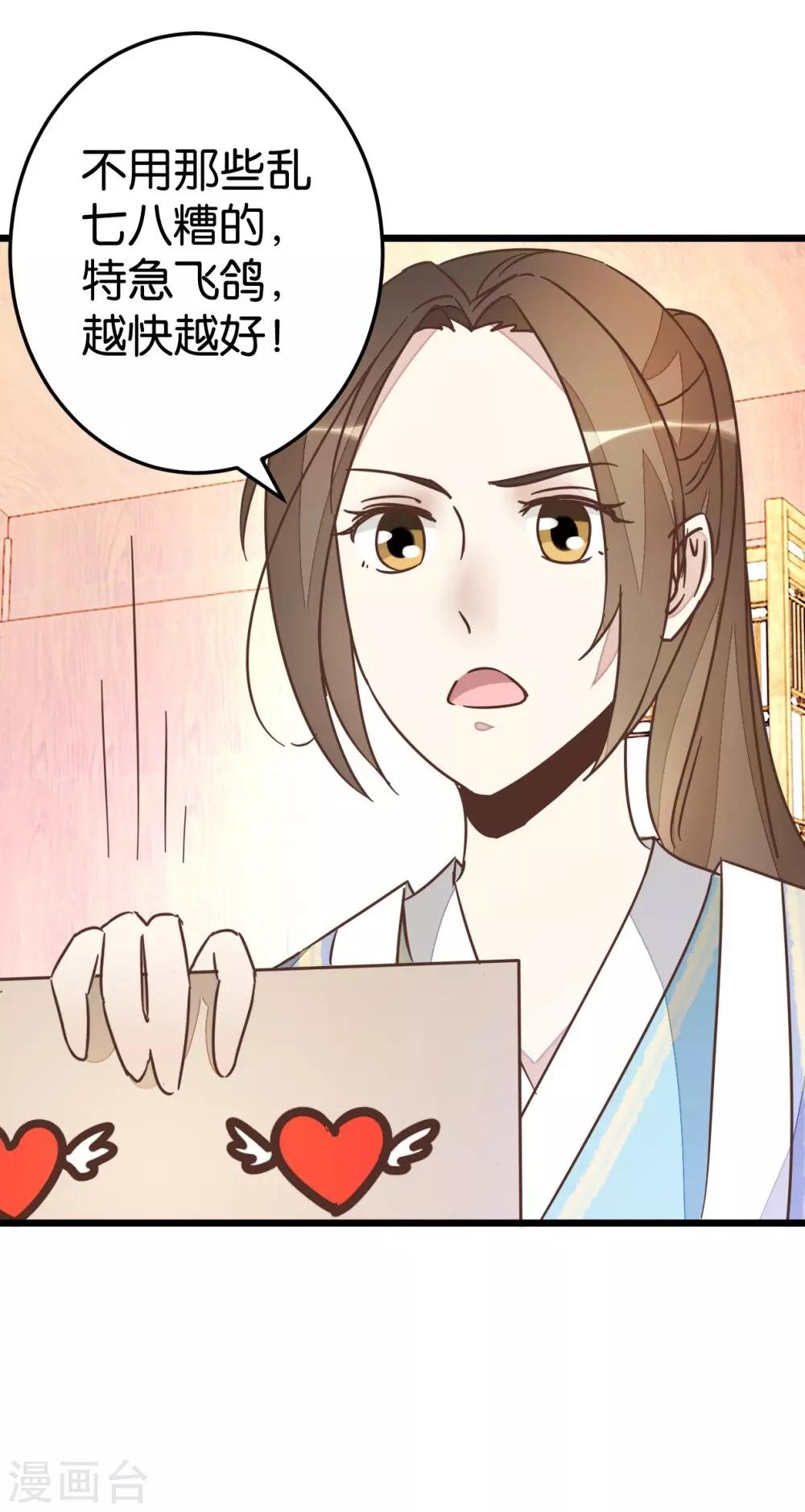 第58话 和林飞捆在一起-第58话