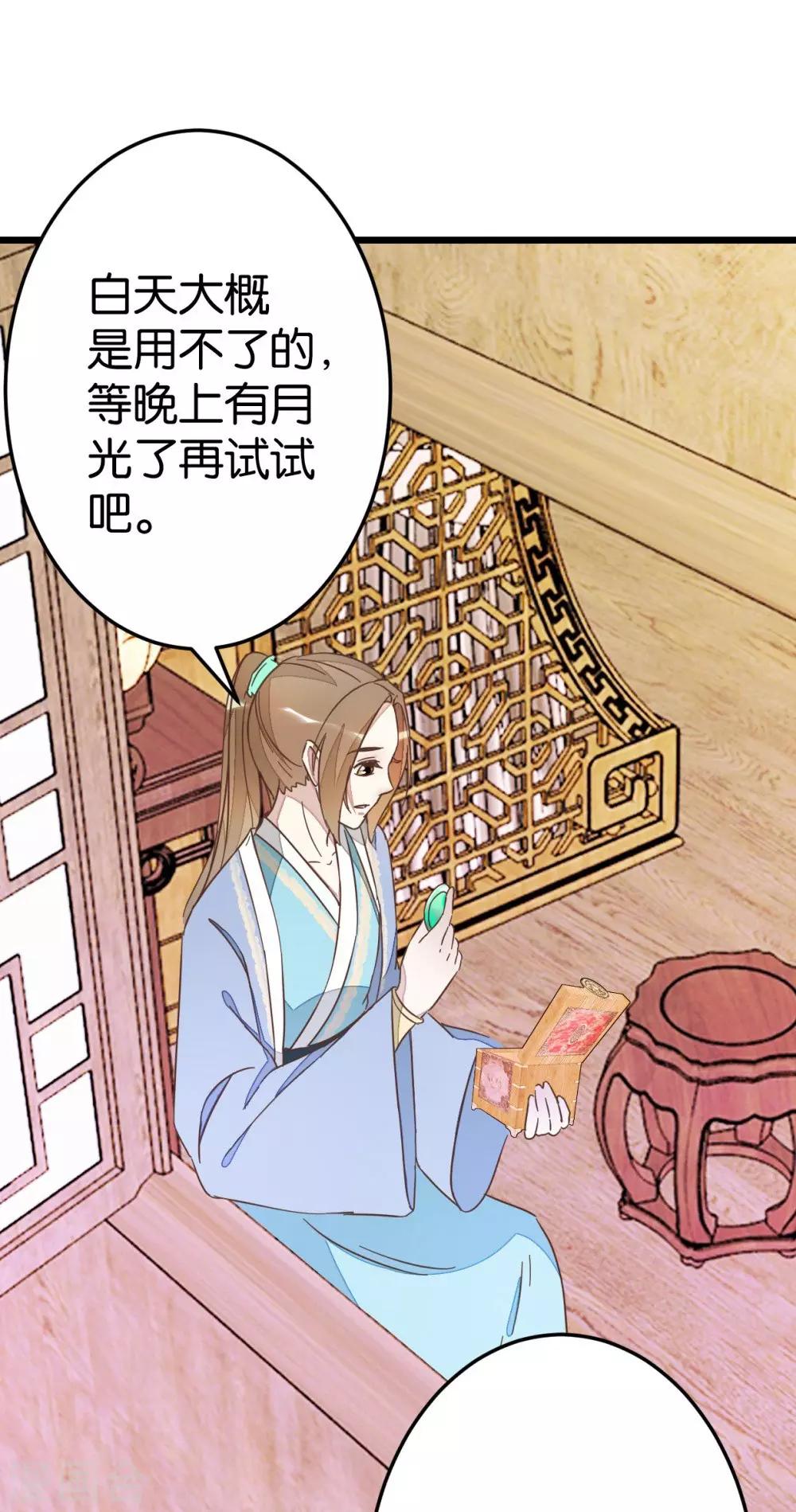 第58话 和林飞捆在一起-第58话
