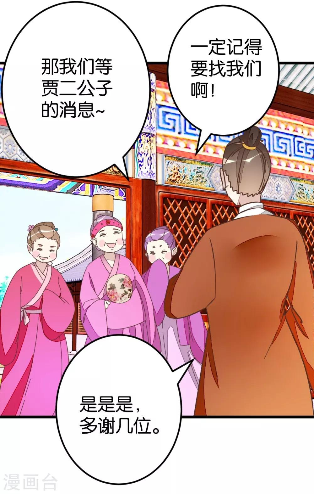 第60话 隔壁有动静-第60话