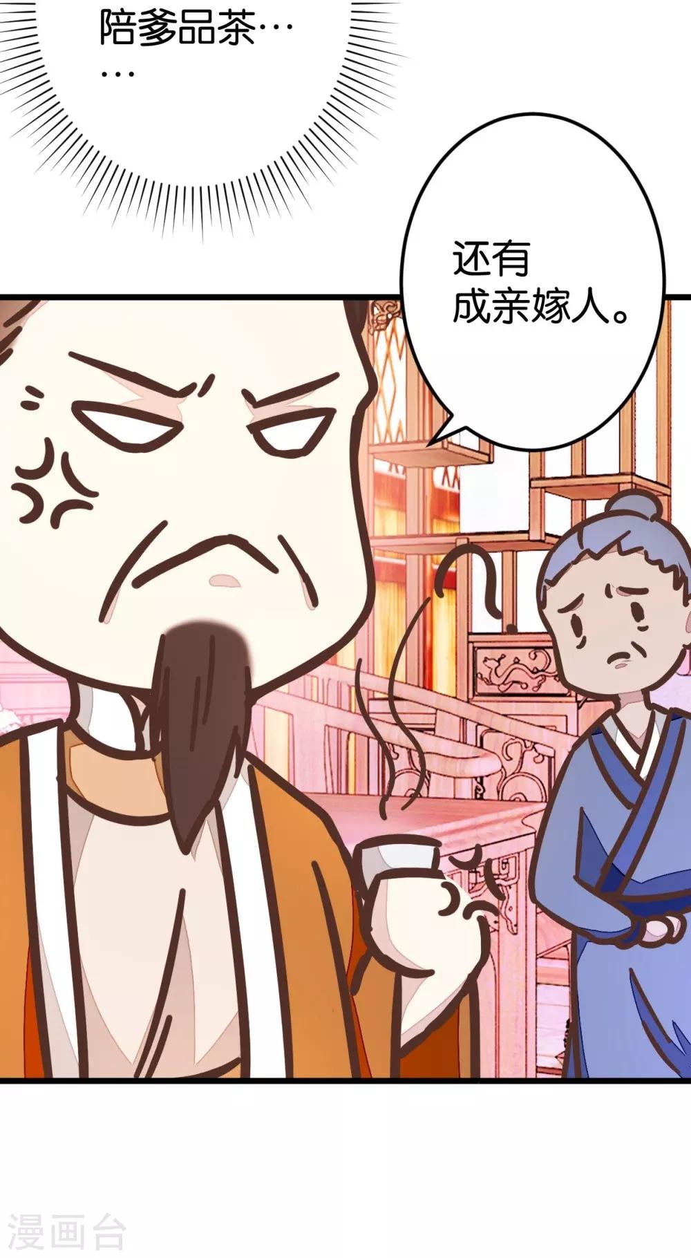 第60话 隔壁有动静-第60话