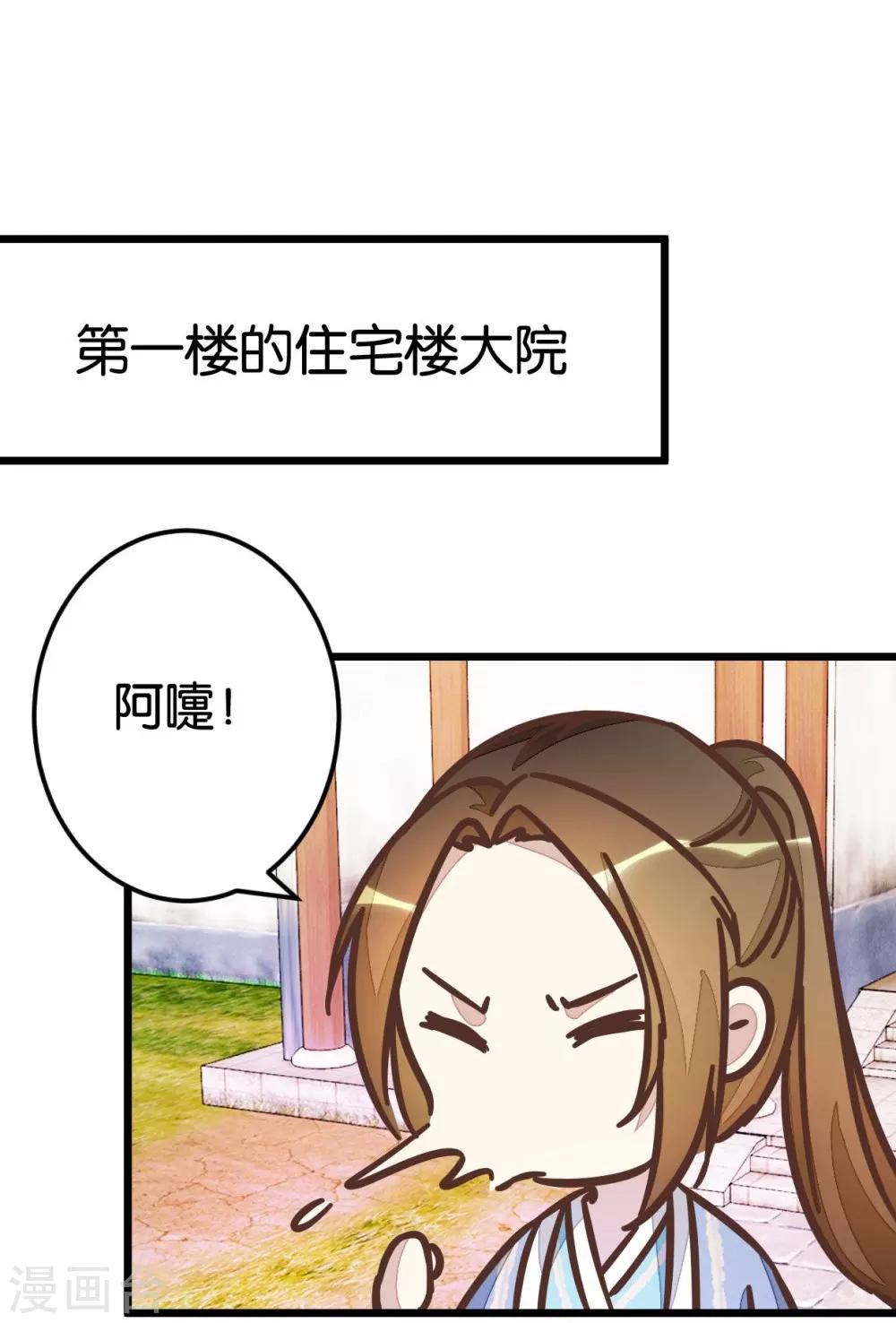 第60话 隔壁有动静-第60话