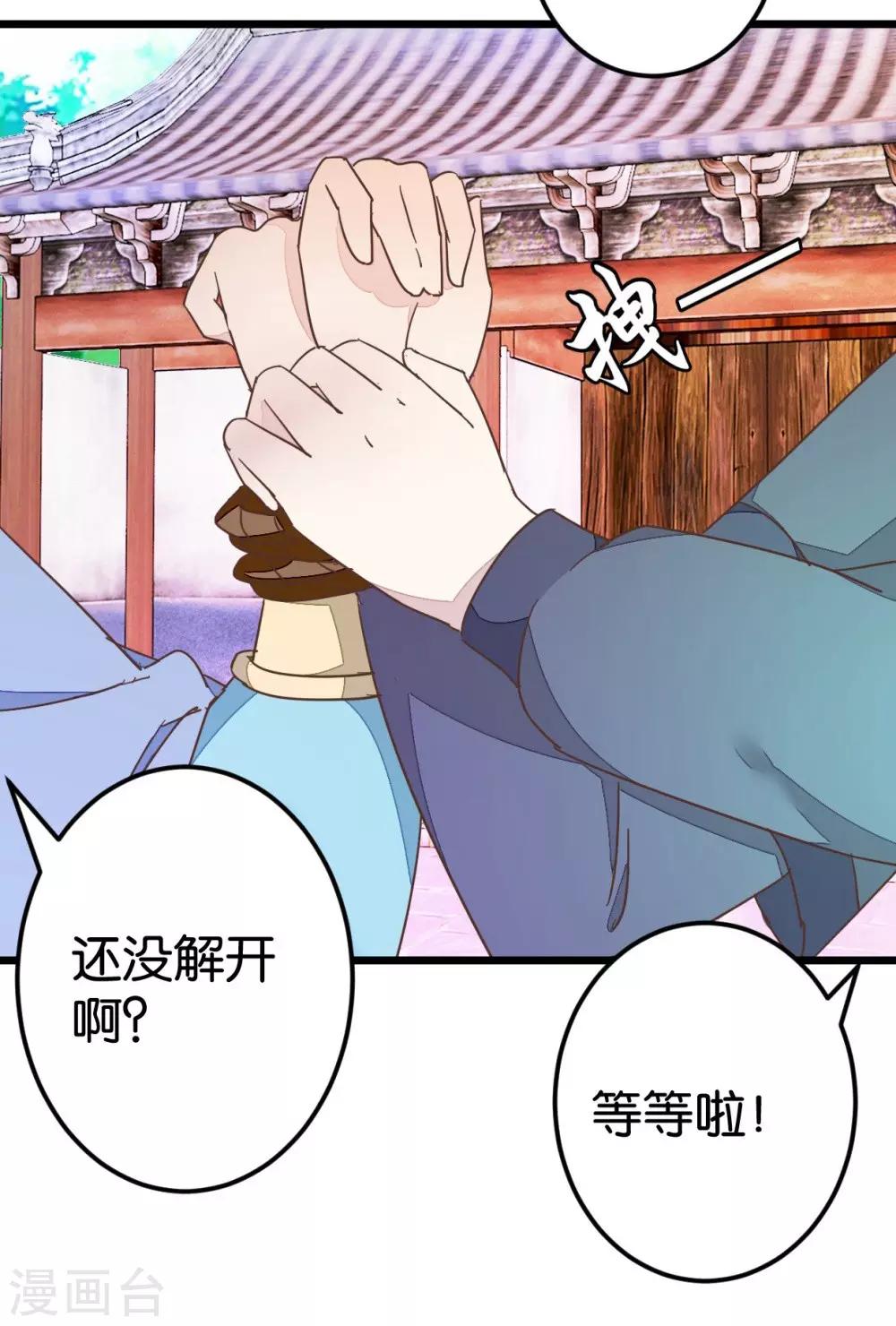 第60话 隔壁有动静-第60话