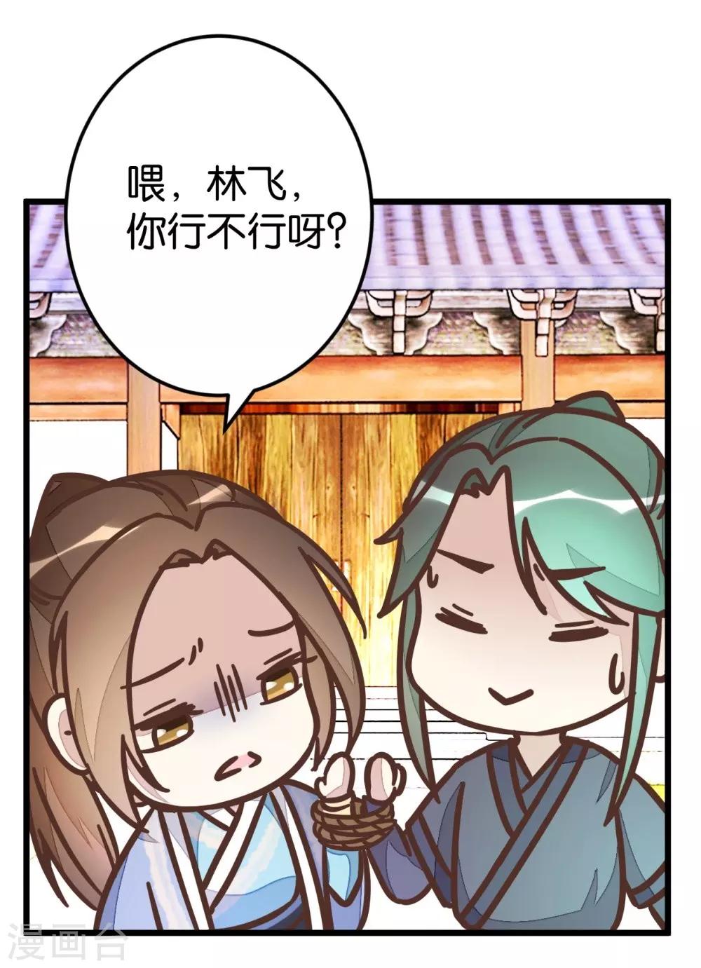 第60话 隔壁有动静-第60话