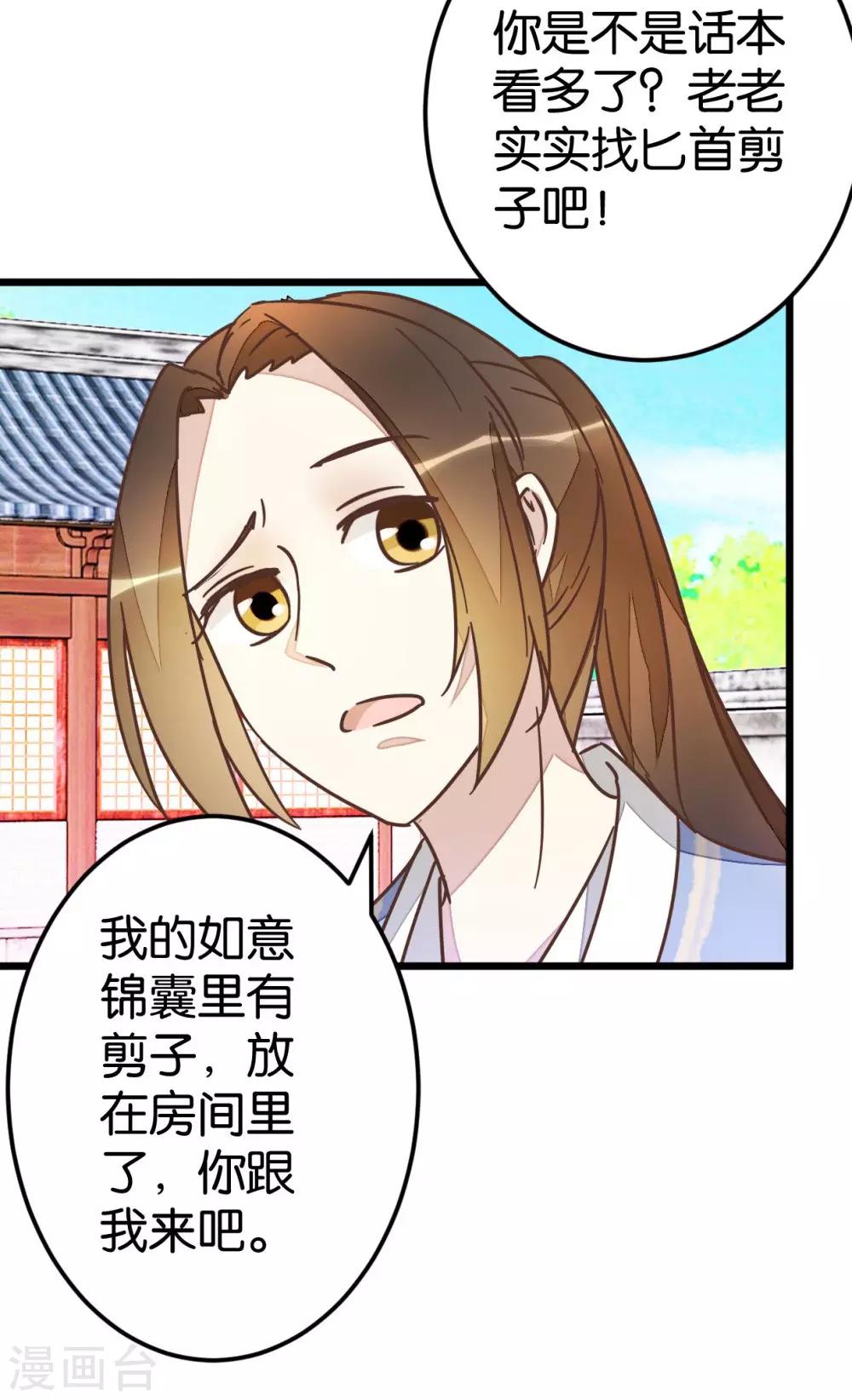 第60话 隔壁有动静-第60话