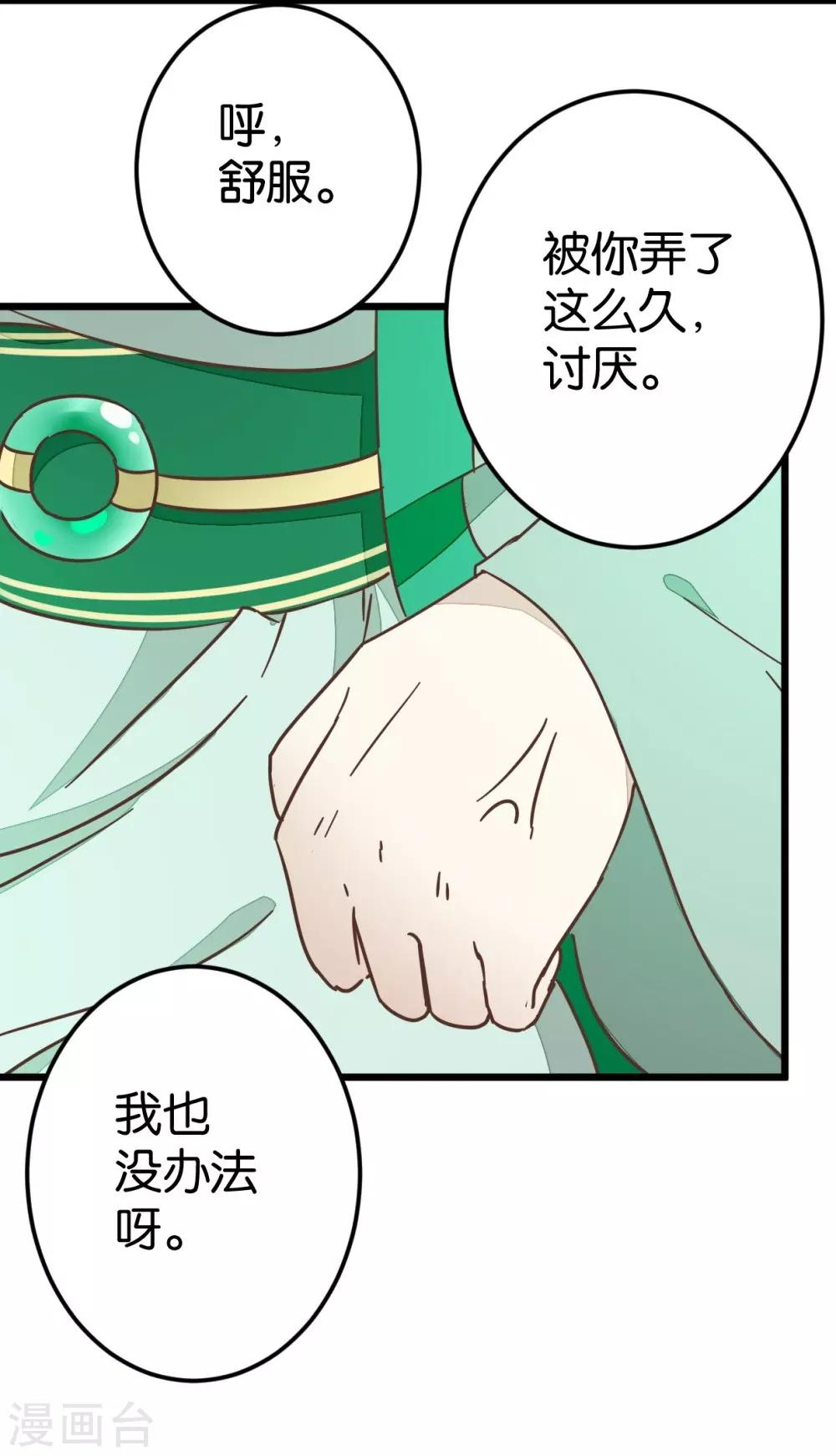 第60话 隔壁有动静-第60话
