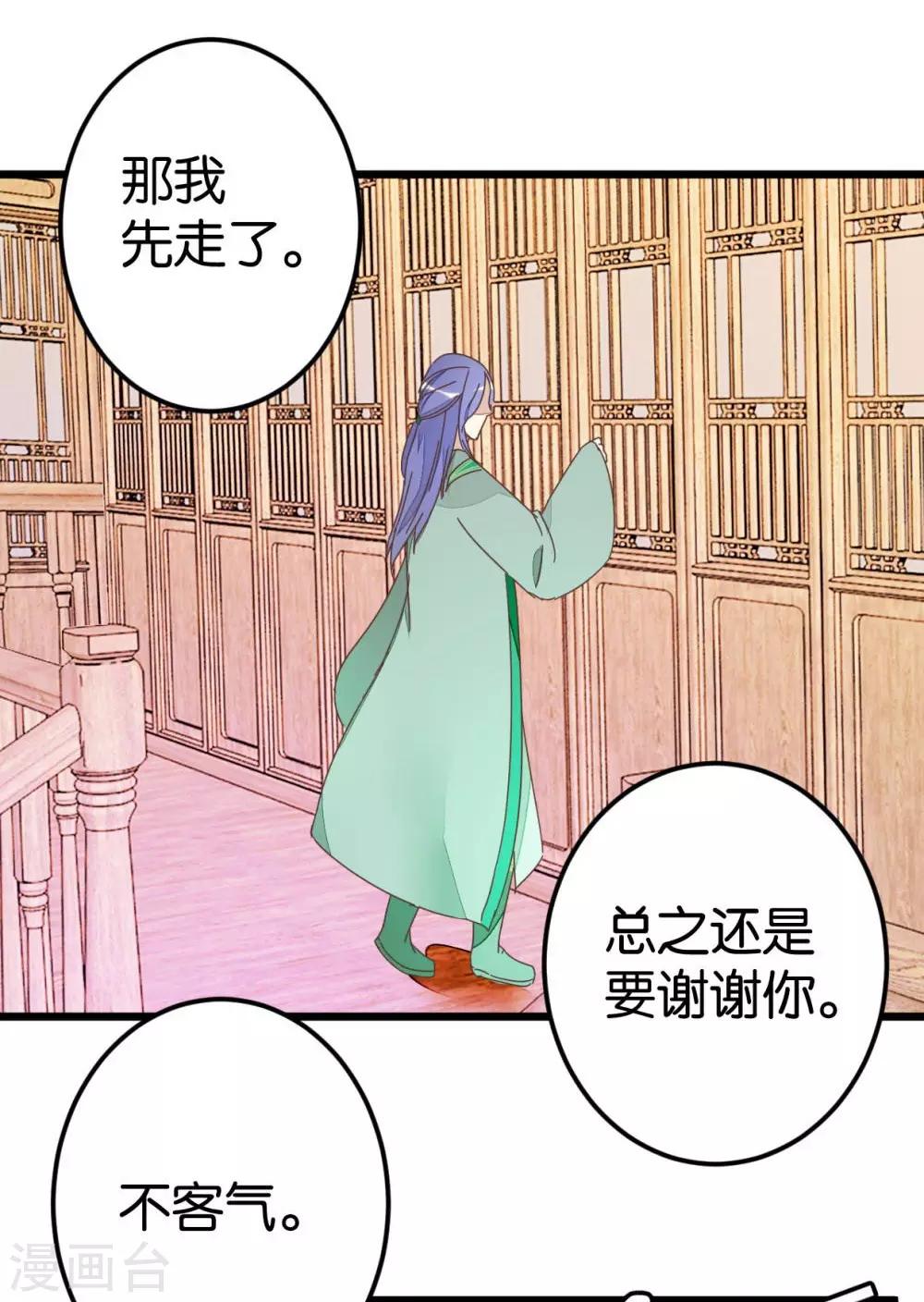 第60话 隔壁有动静-第60话
