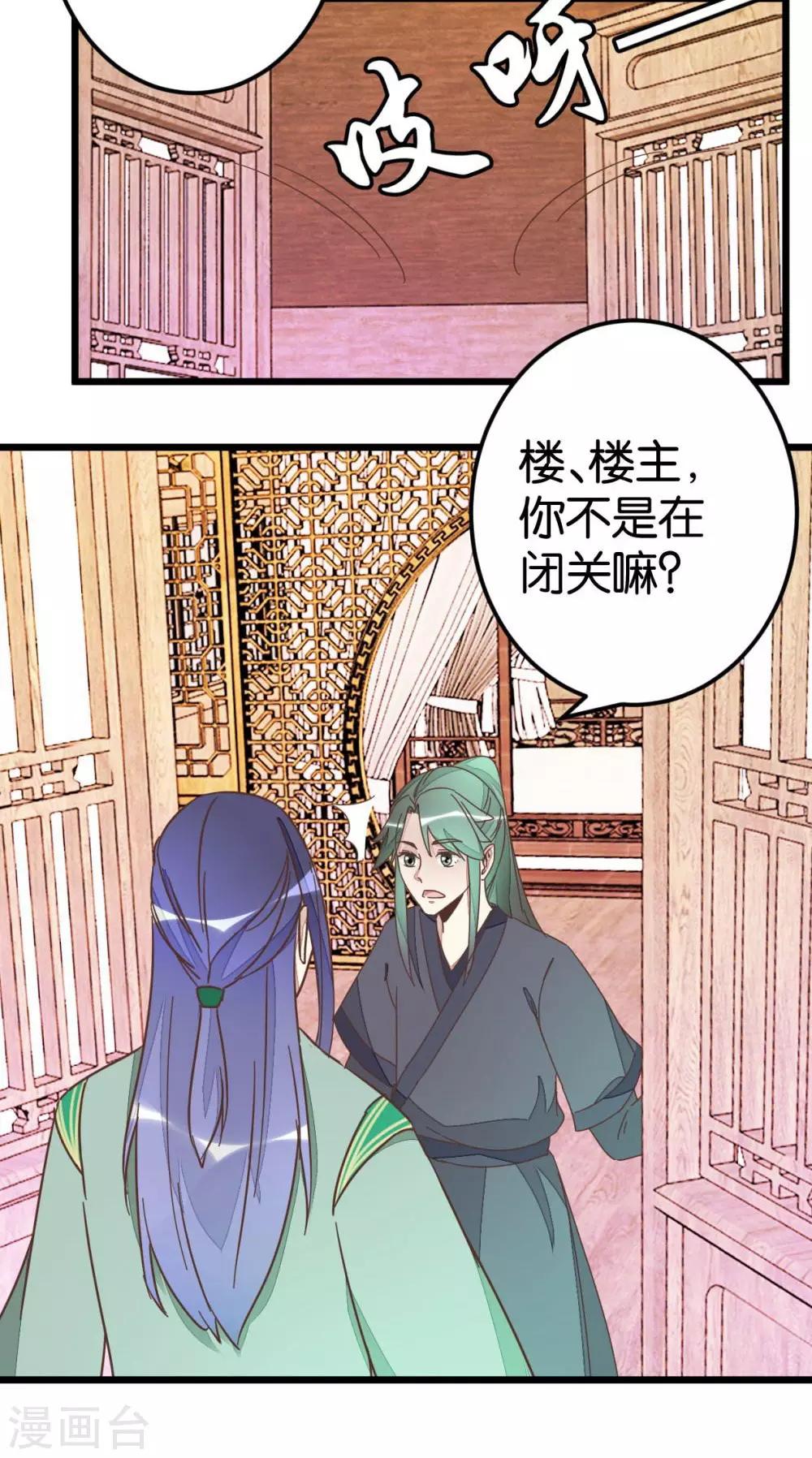 第60话 隔壁有动静-第60话