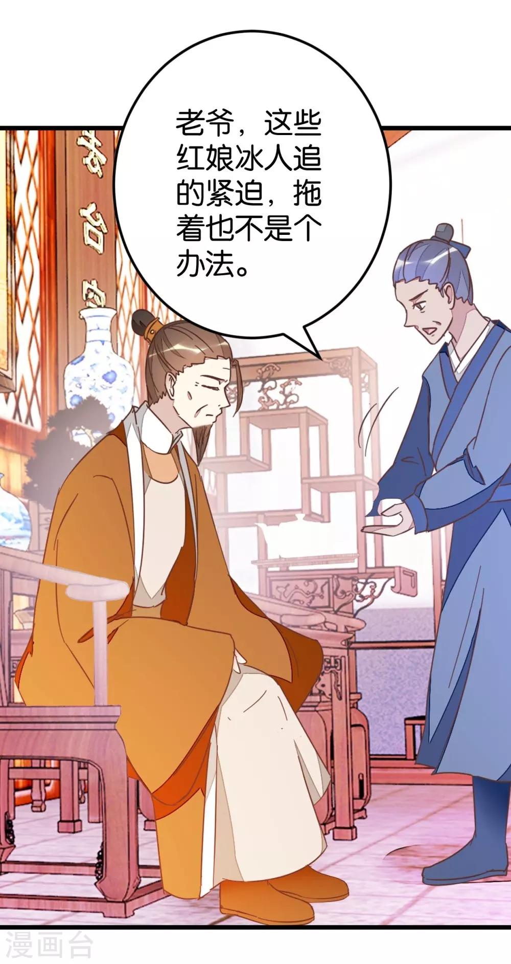 第60话 隔壁有动静-第60话