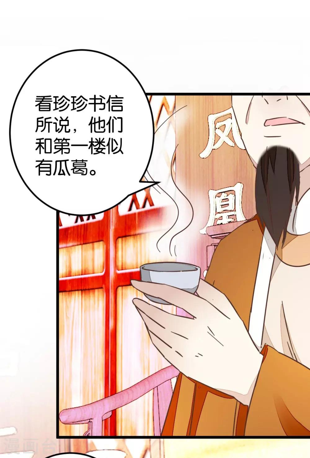 第60话 隔壁有动静-第60话