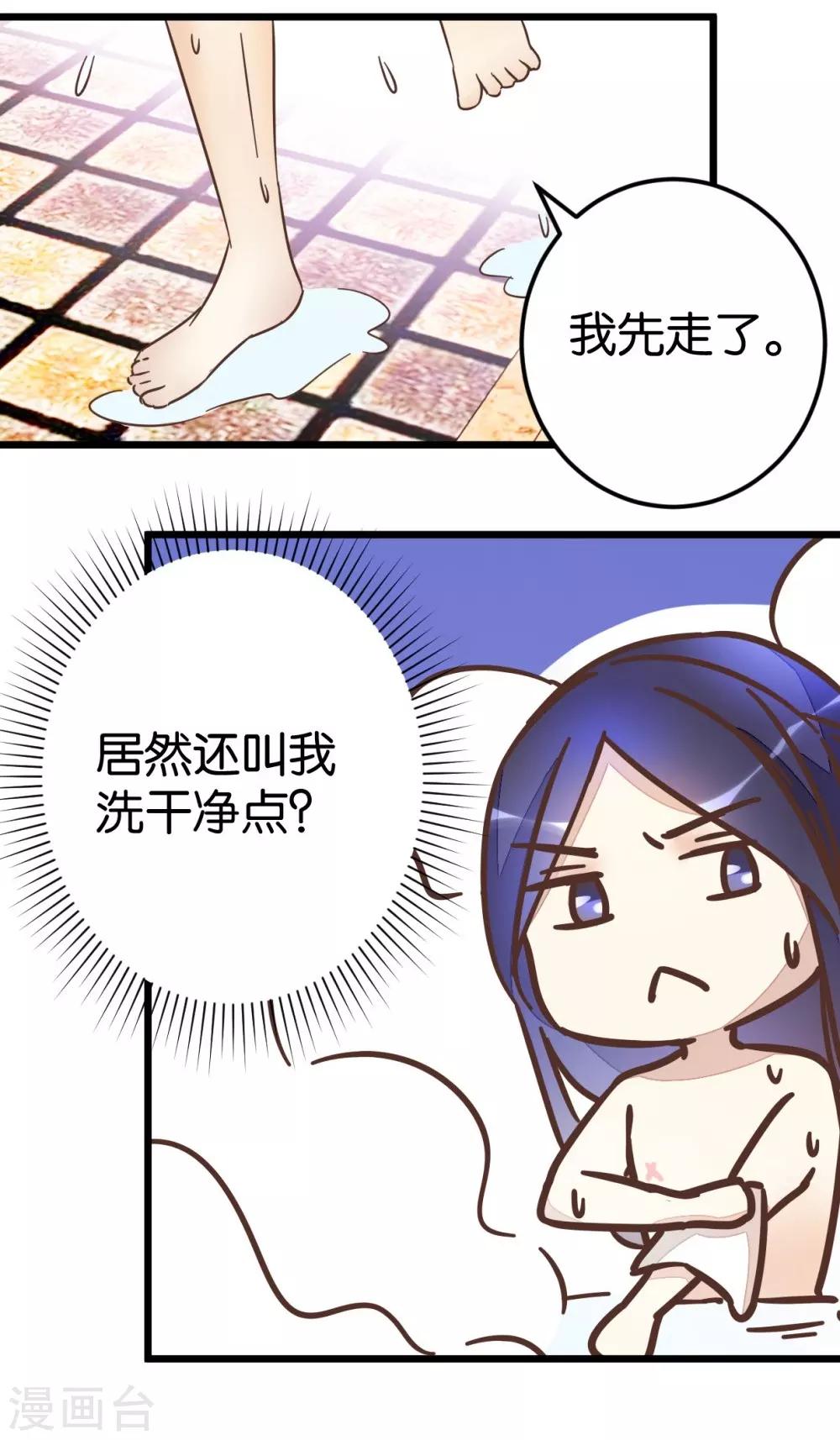 第62话 澡堂遇见-第62话
