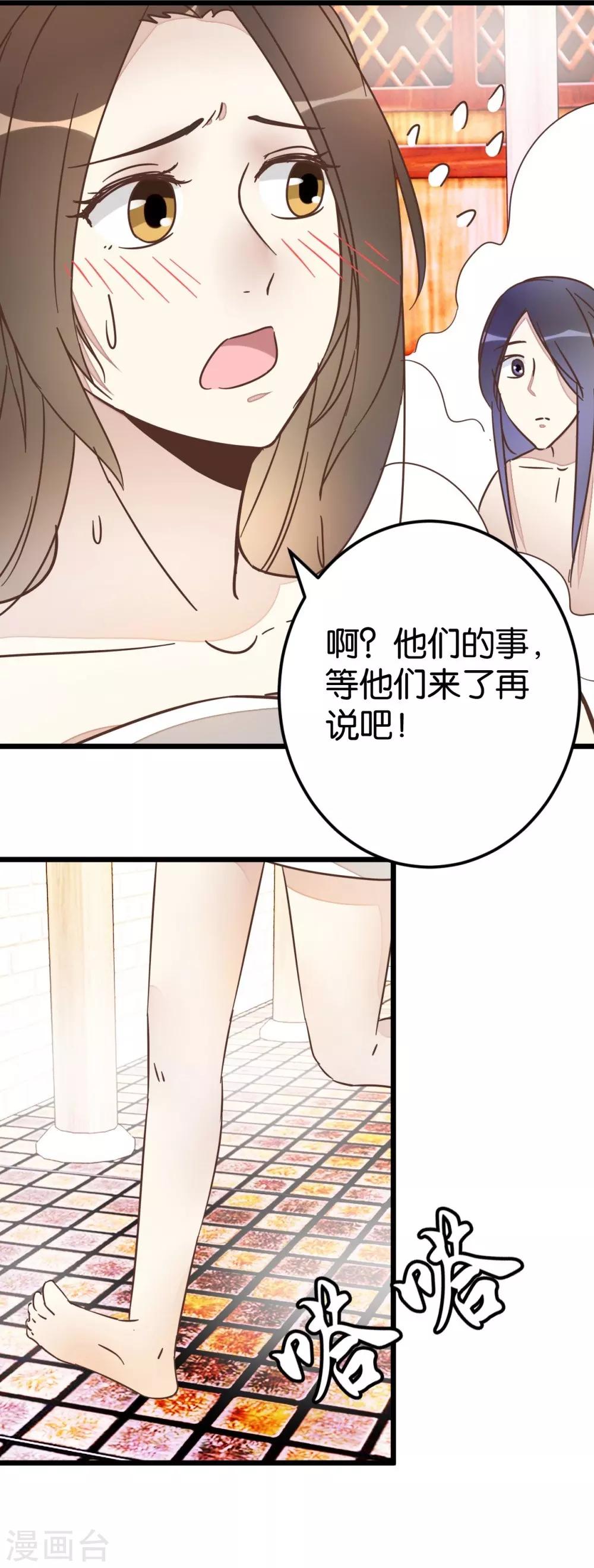第62话 澡堂遇见-第62话