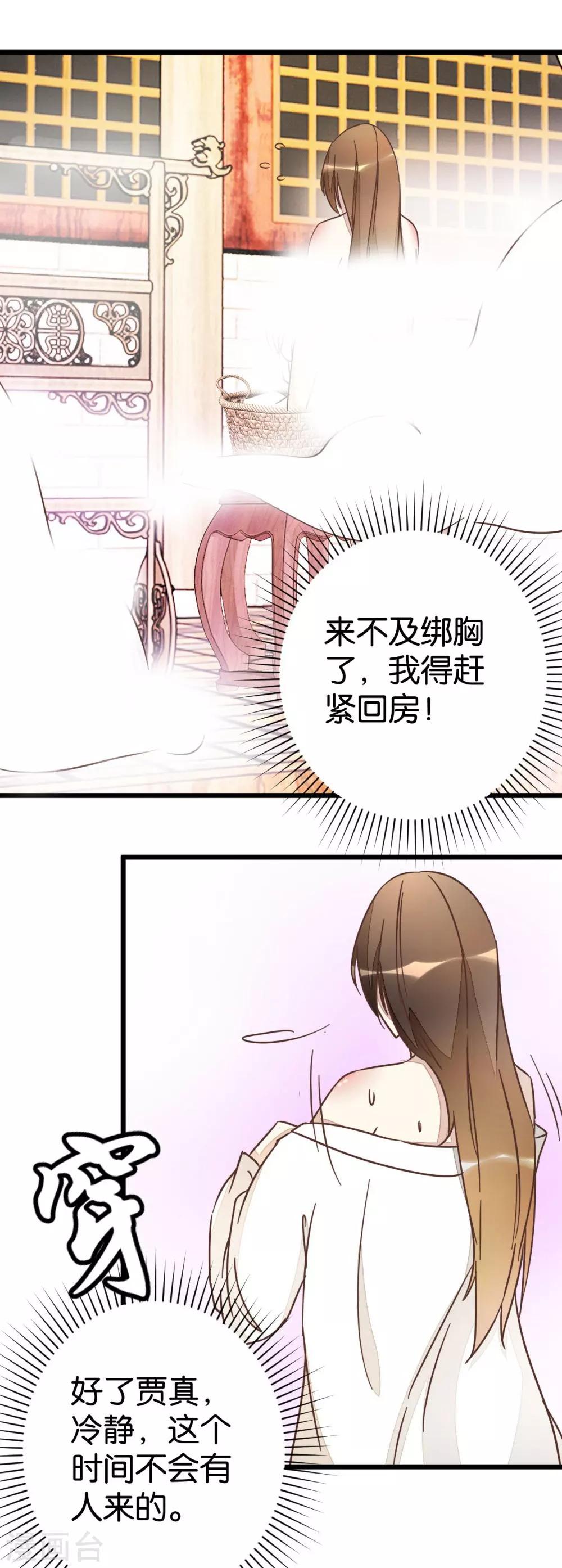 第62话 澡堂遇见-第62话