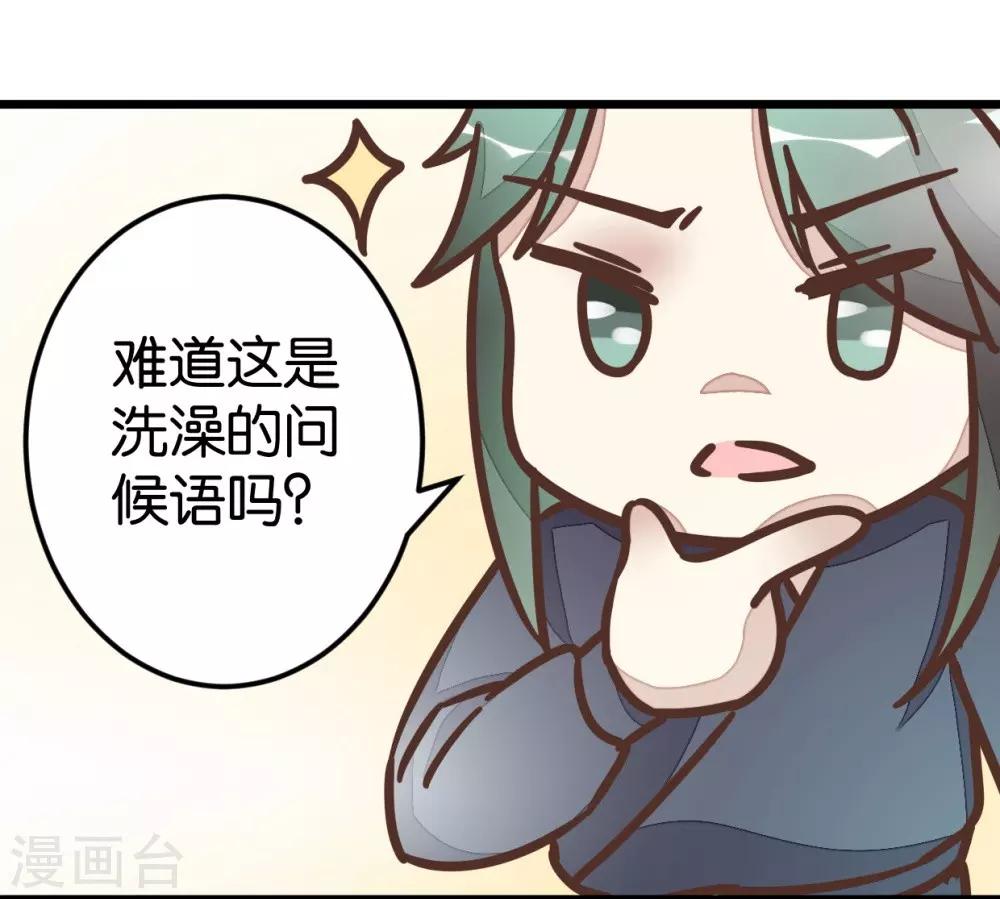 第62话 澡堂遇见-第62话