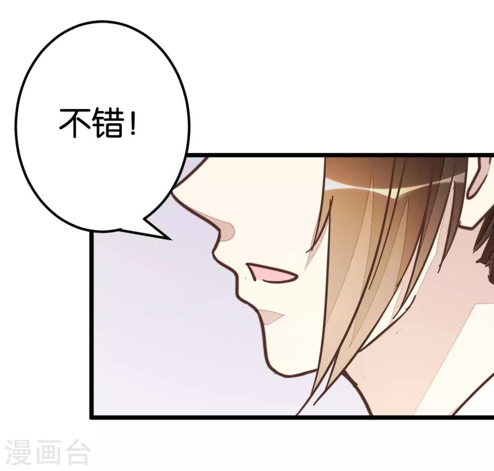 第64话 报告楼主-第64话