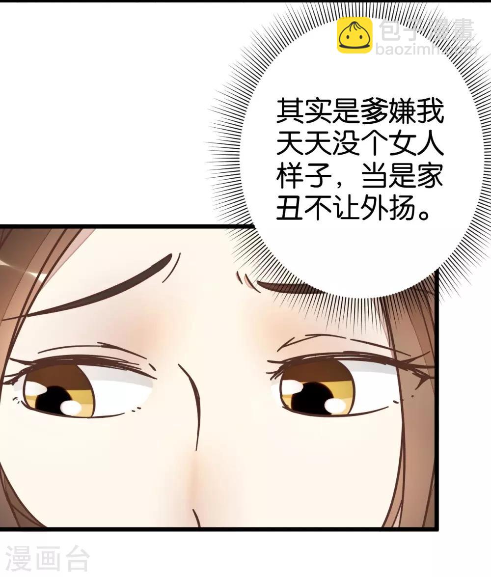 第64话 报告楼主-第64话