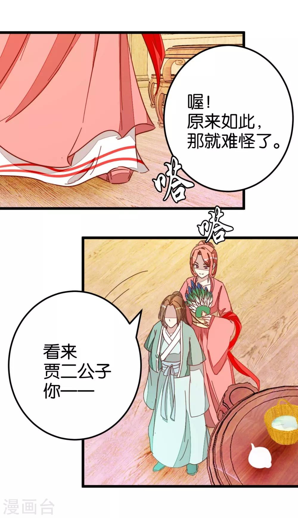 第64话 报告楼主-第64话