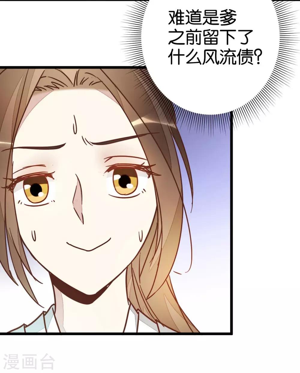 第64话 报告楼主-第64话