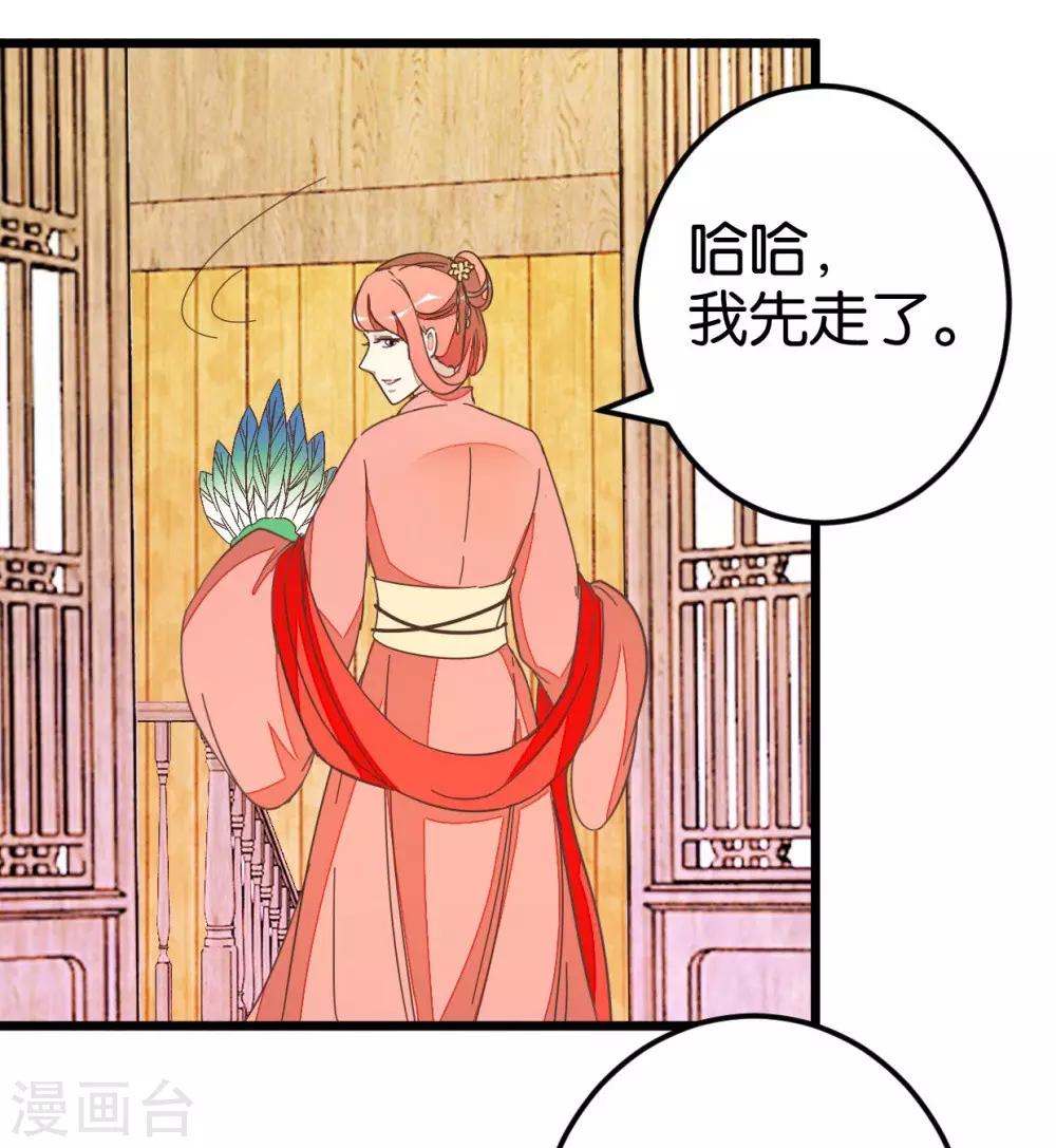第64话 报告楼主-第64话
