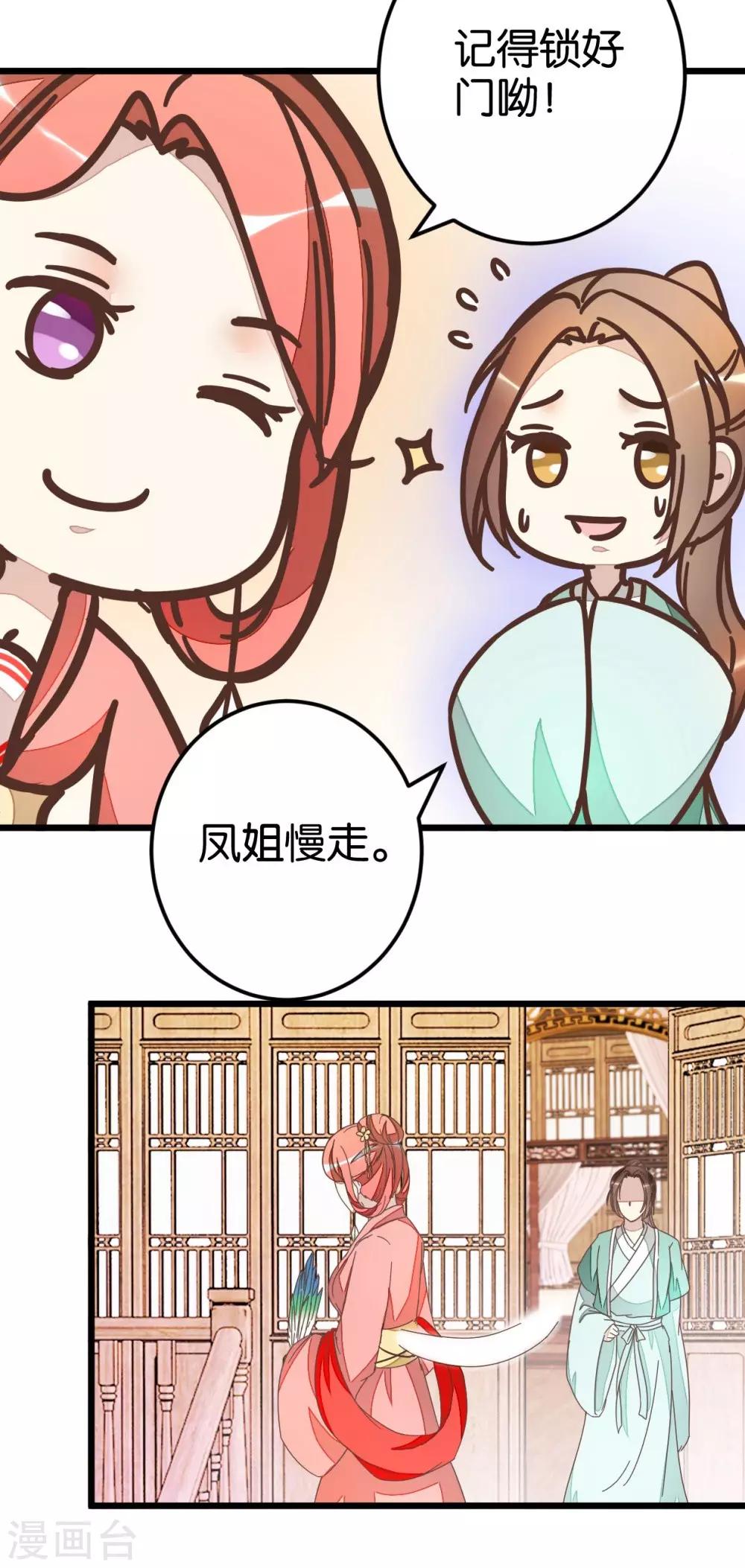 第64话 报告楼主-第64话