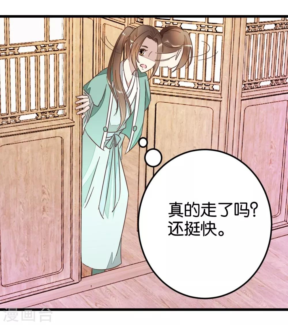 第64话 报告楼主-第64话