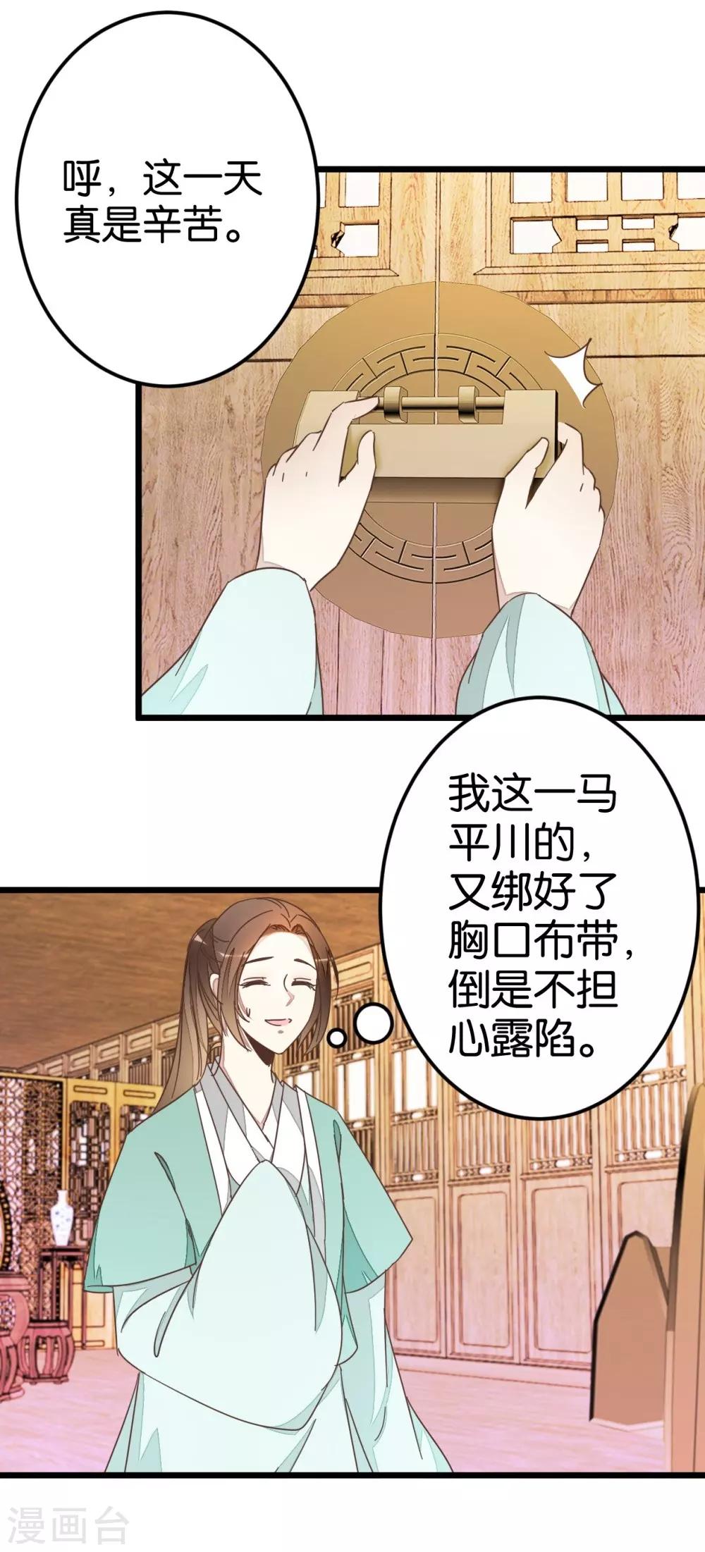 第64话 报告楼主-第64话
